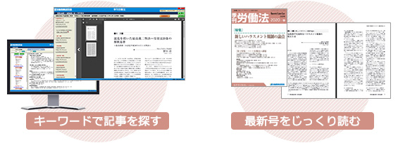 キーワードで記事を探す 最新号をじっくり読む