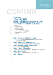 会報誌