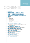 会報誌