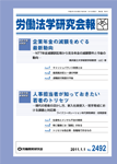 会報誌