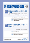 会報誌