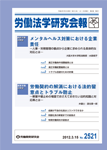 会報誌