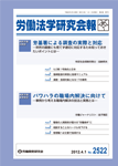 会報誌