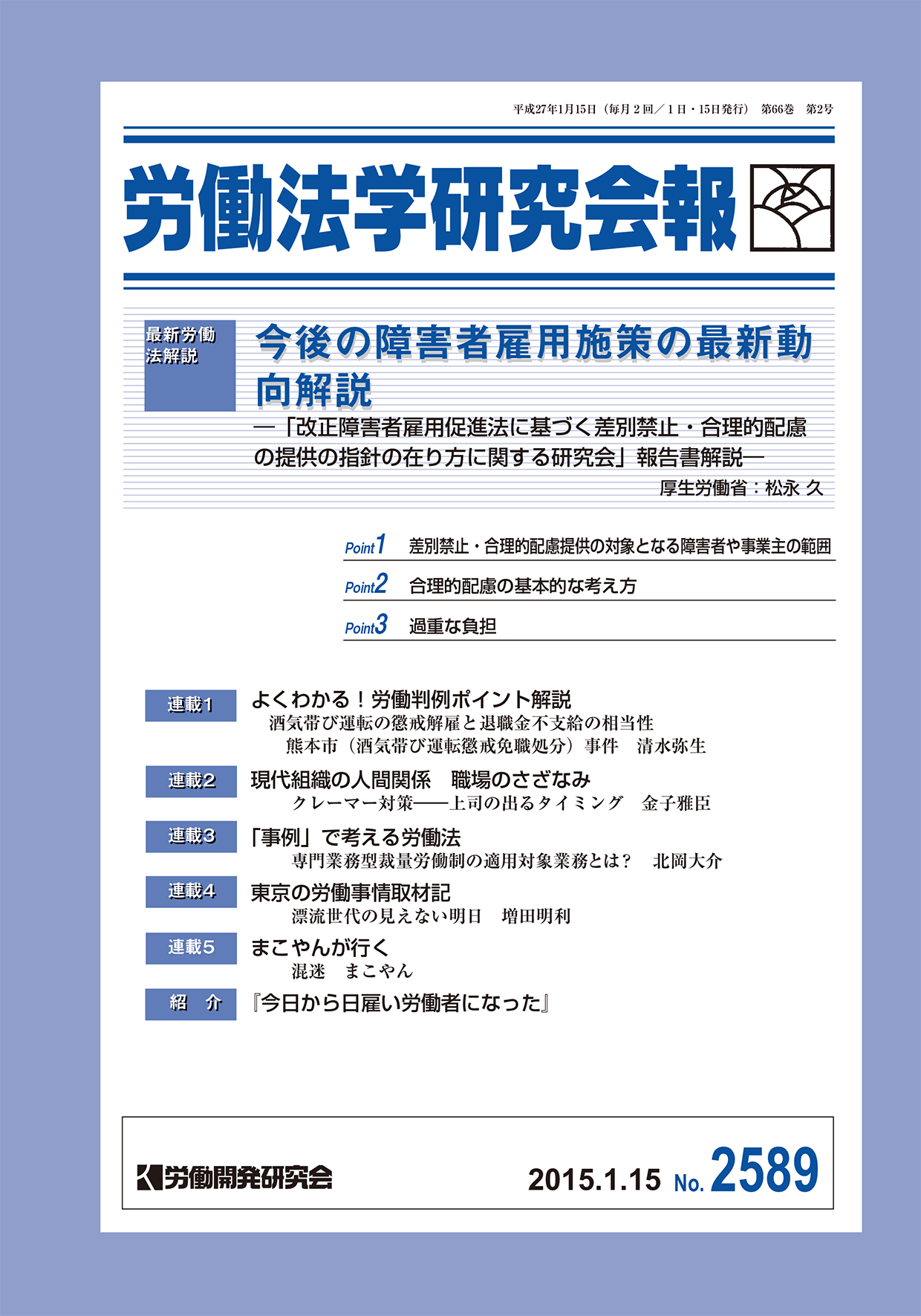 会報誌