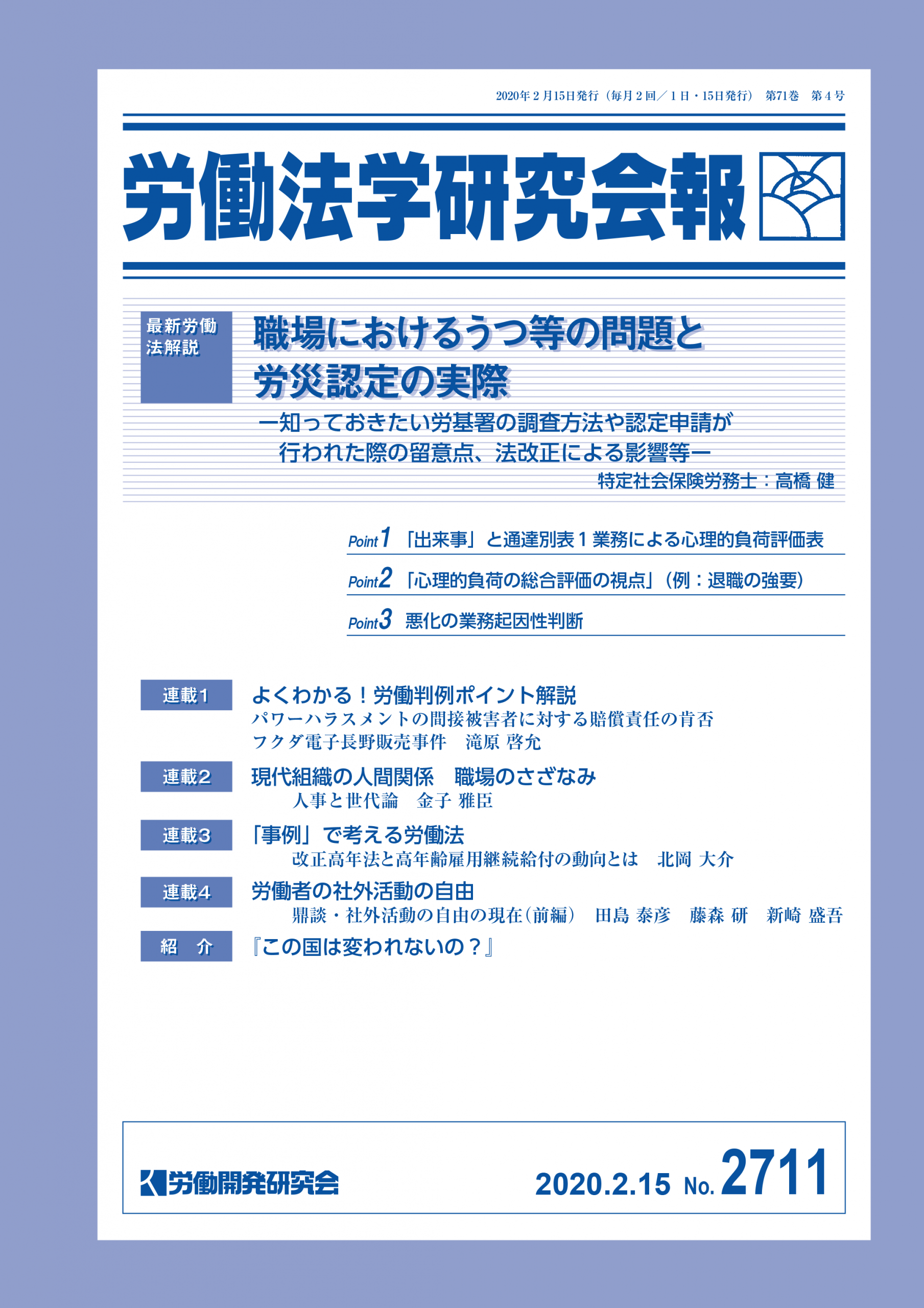 会報誌