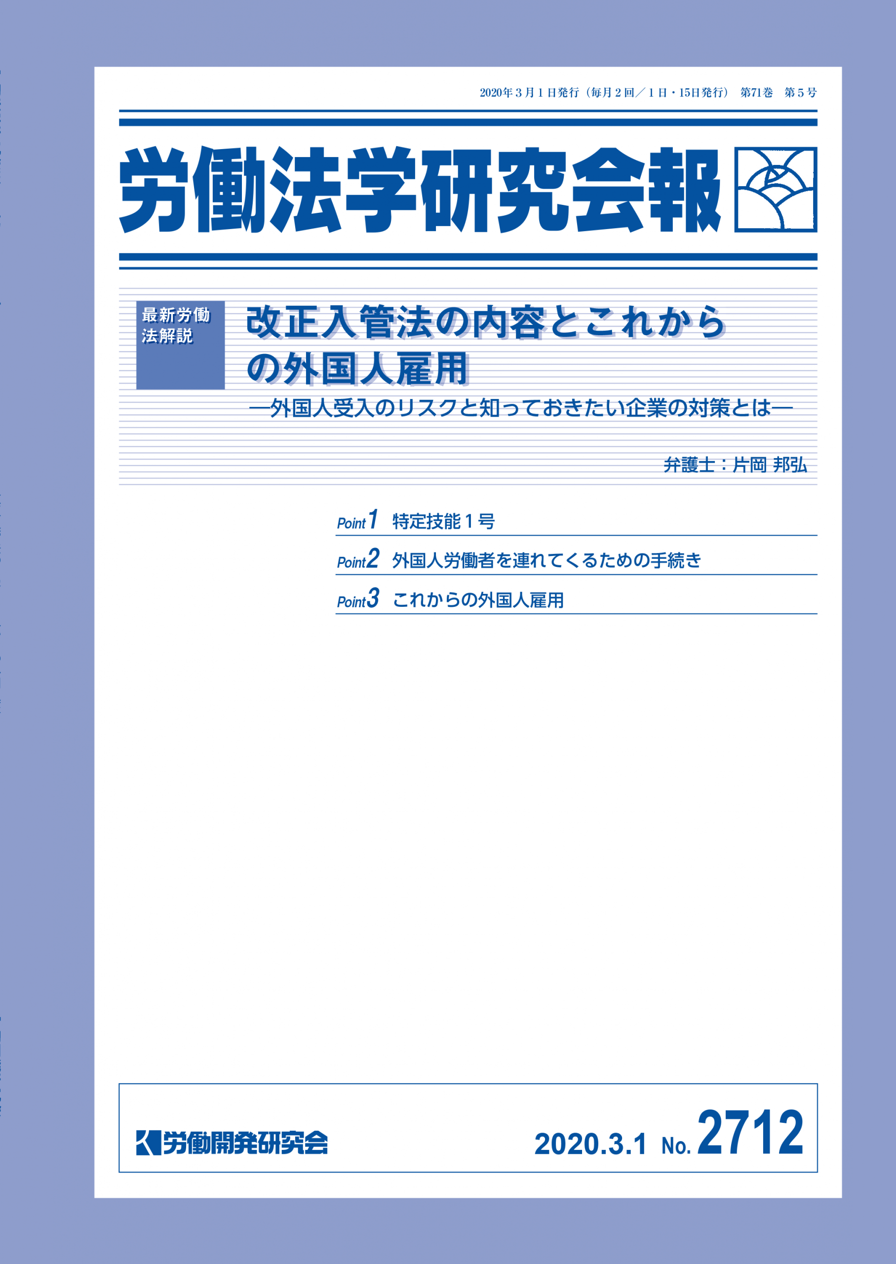 会報誌