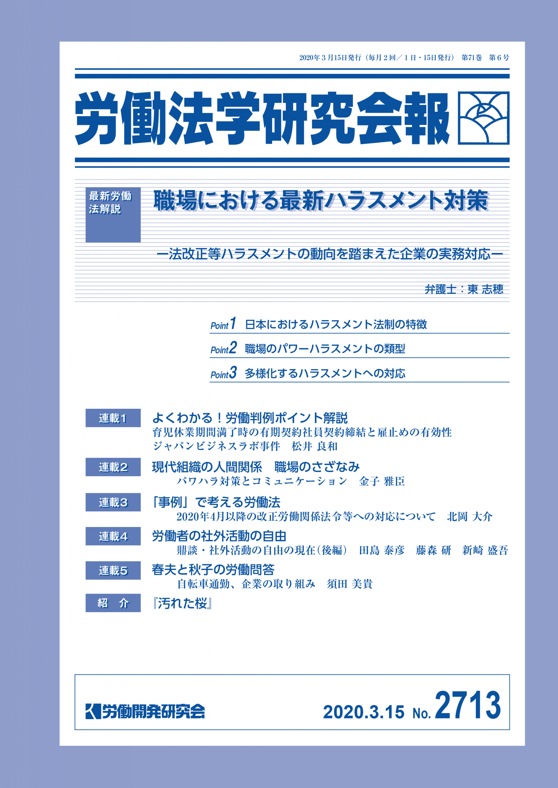 会報誌