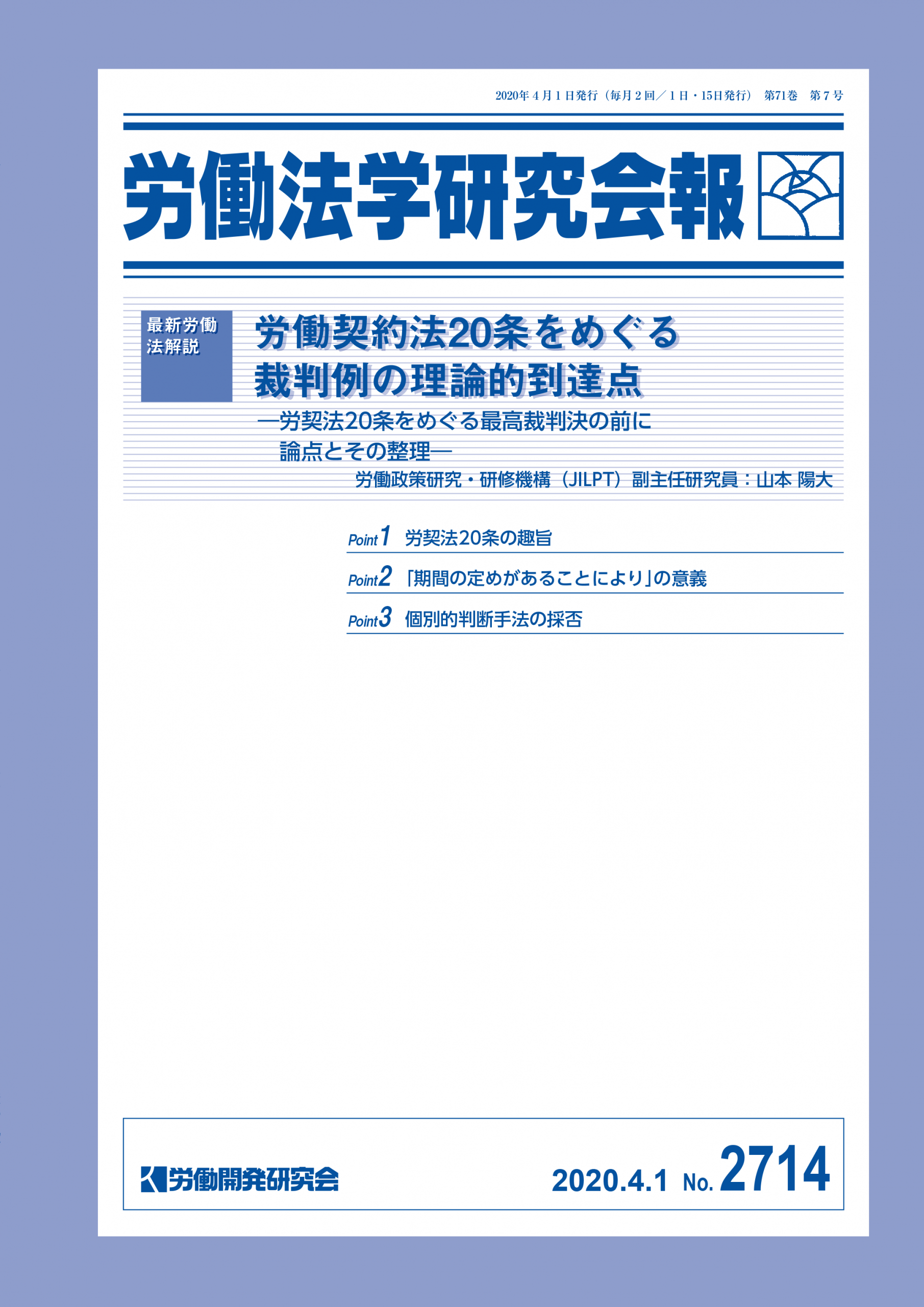 会報誌