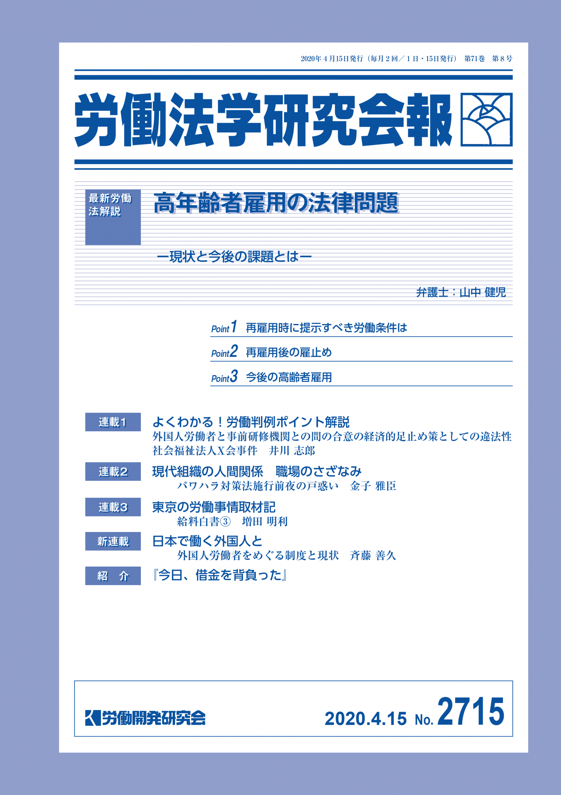 会報誌