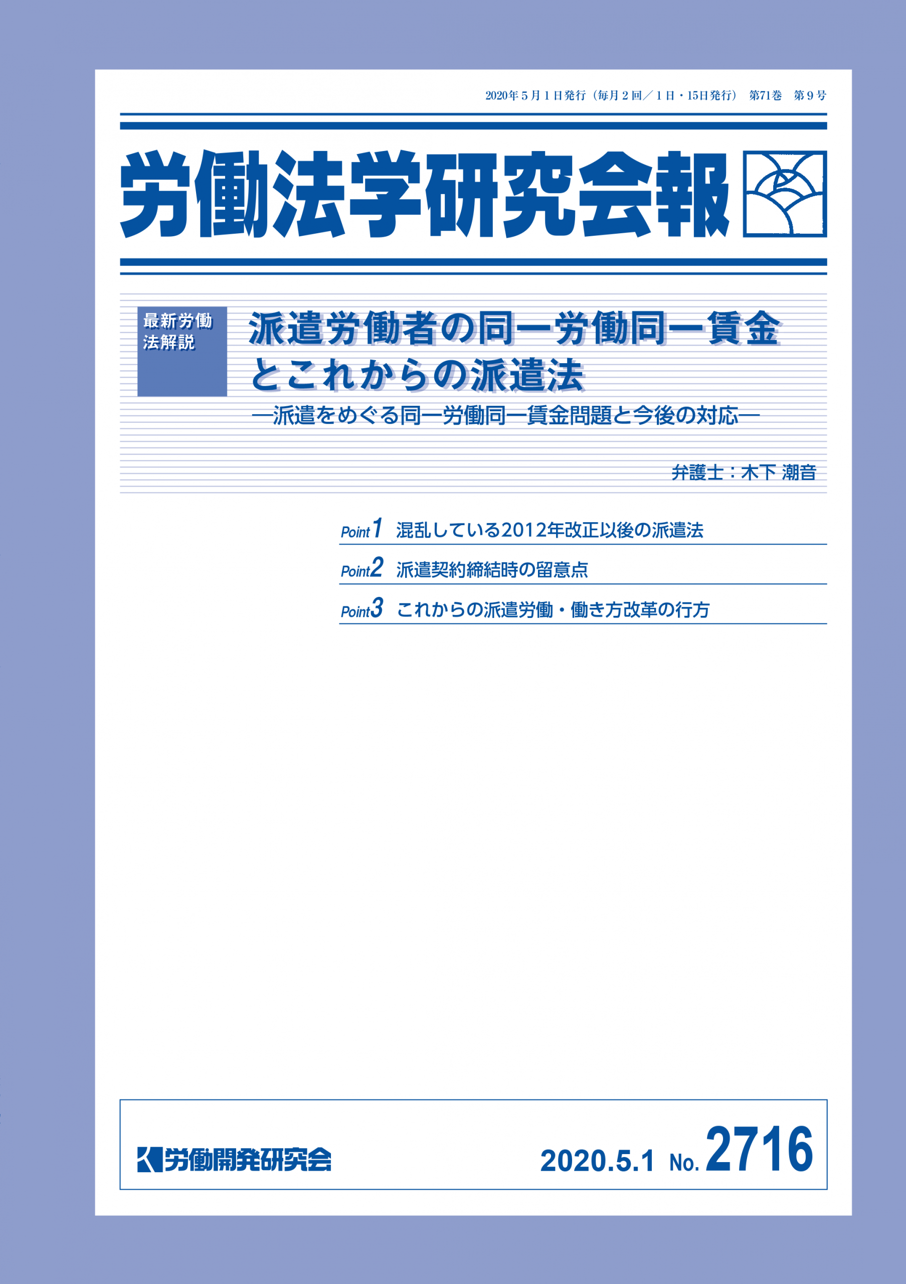 会報誌