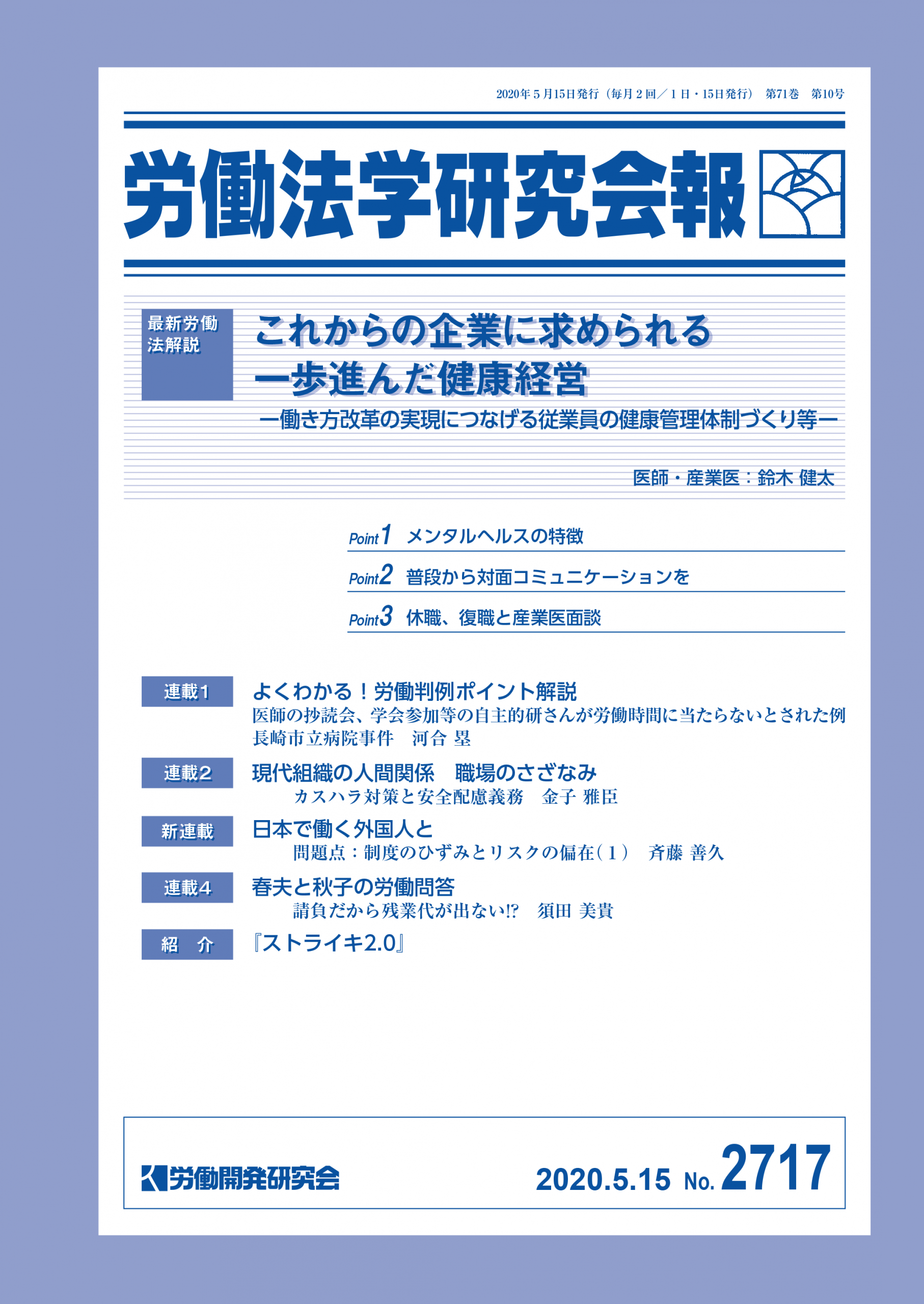 会報誌