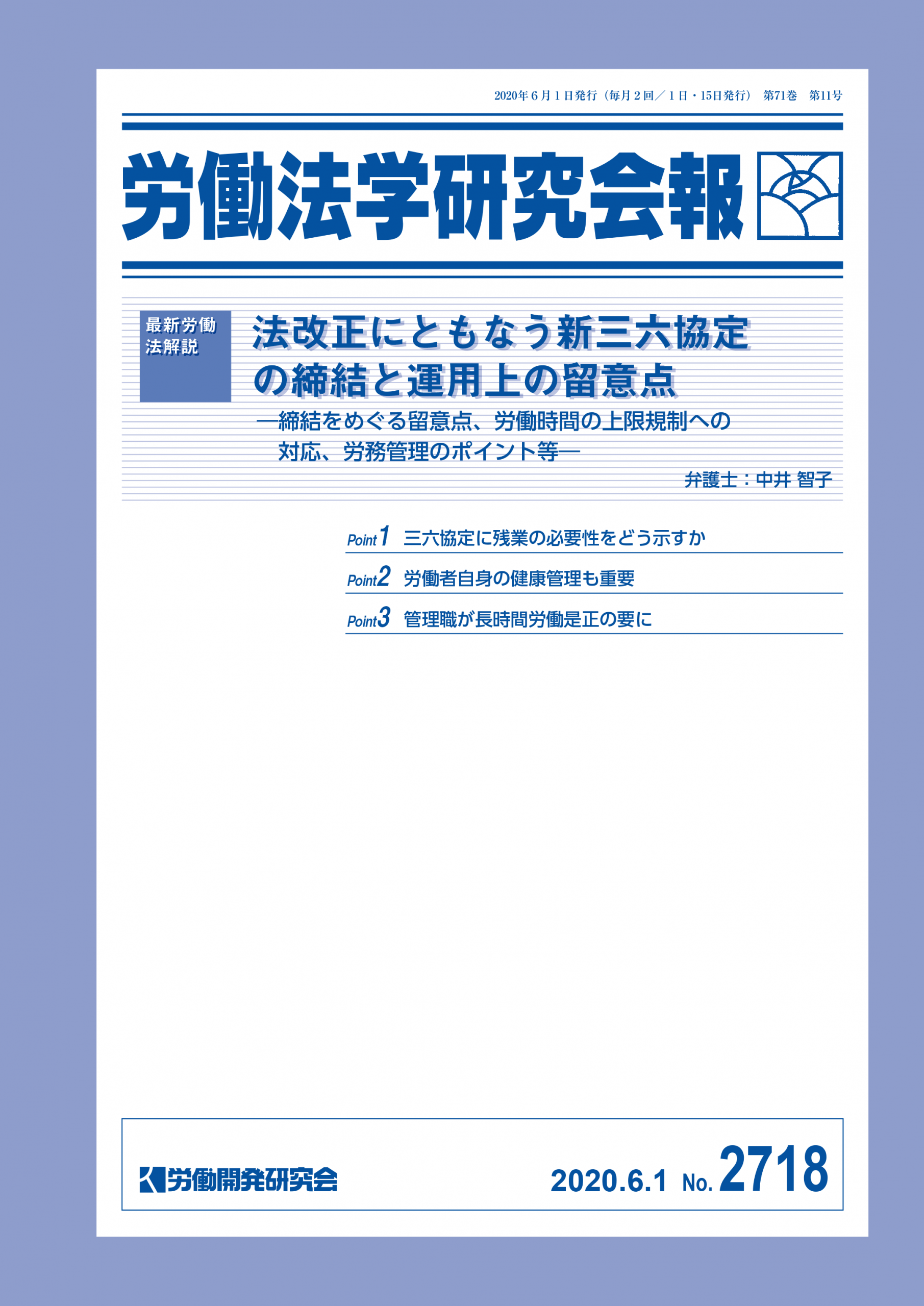 会報誌