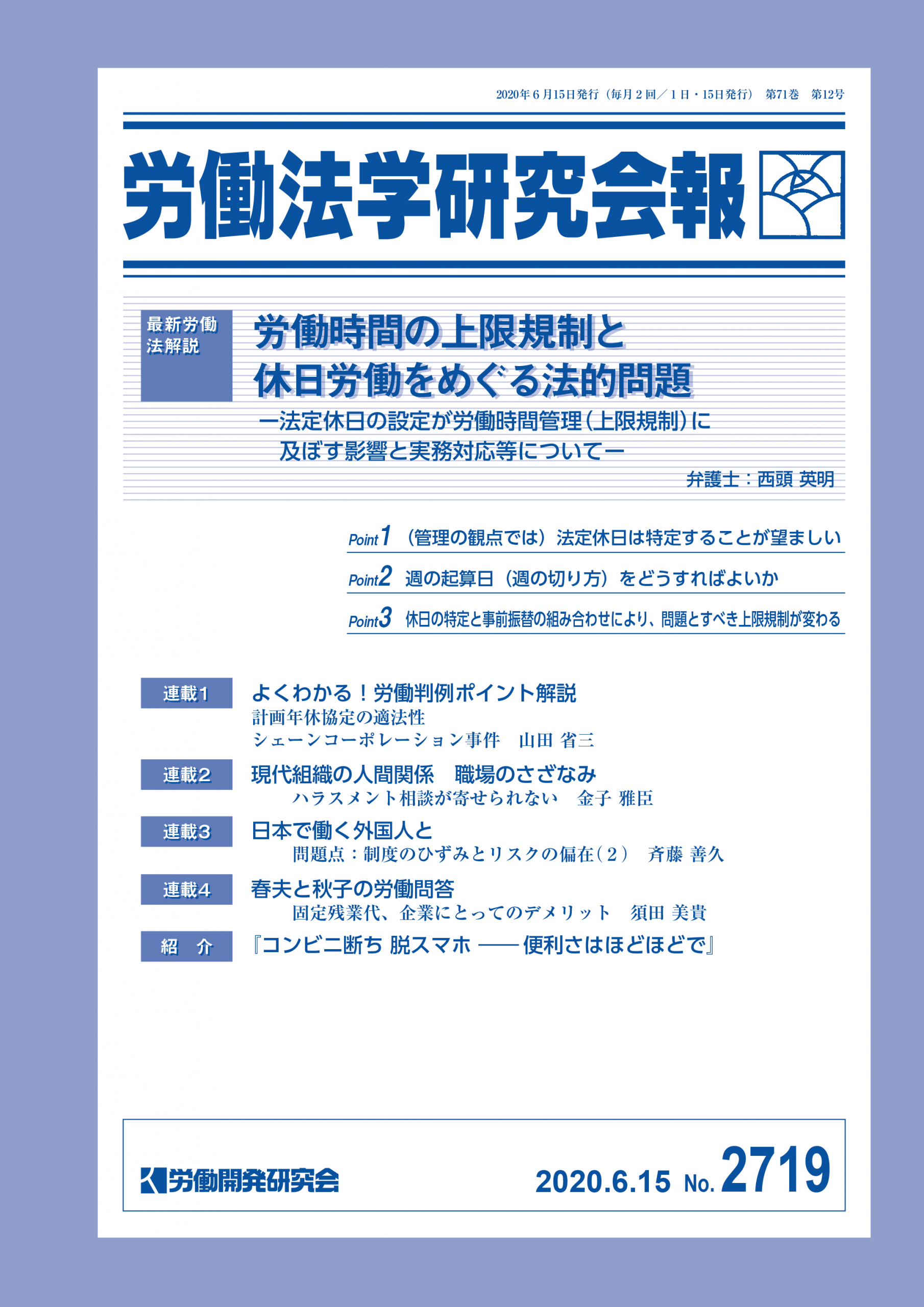 会報誌