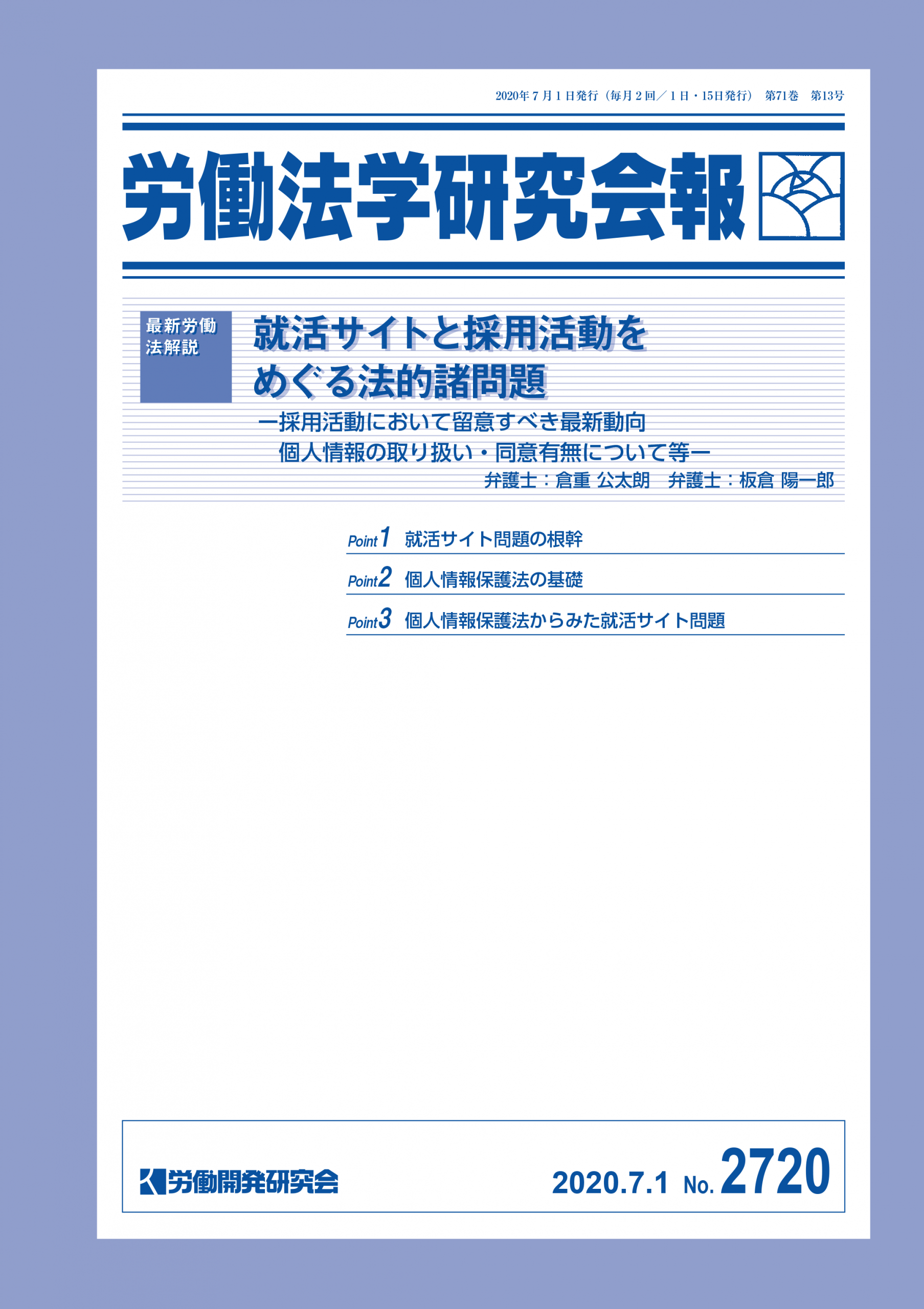 会報誌