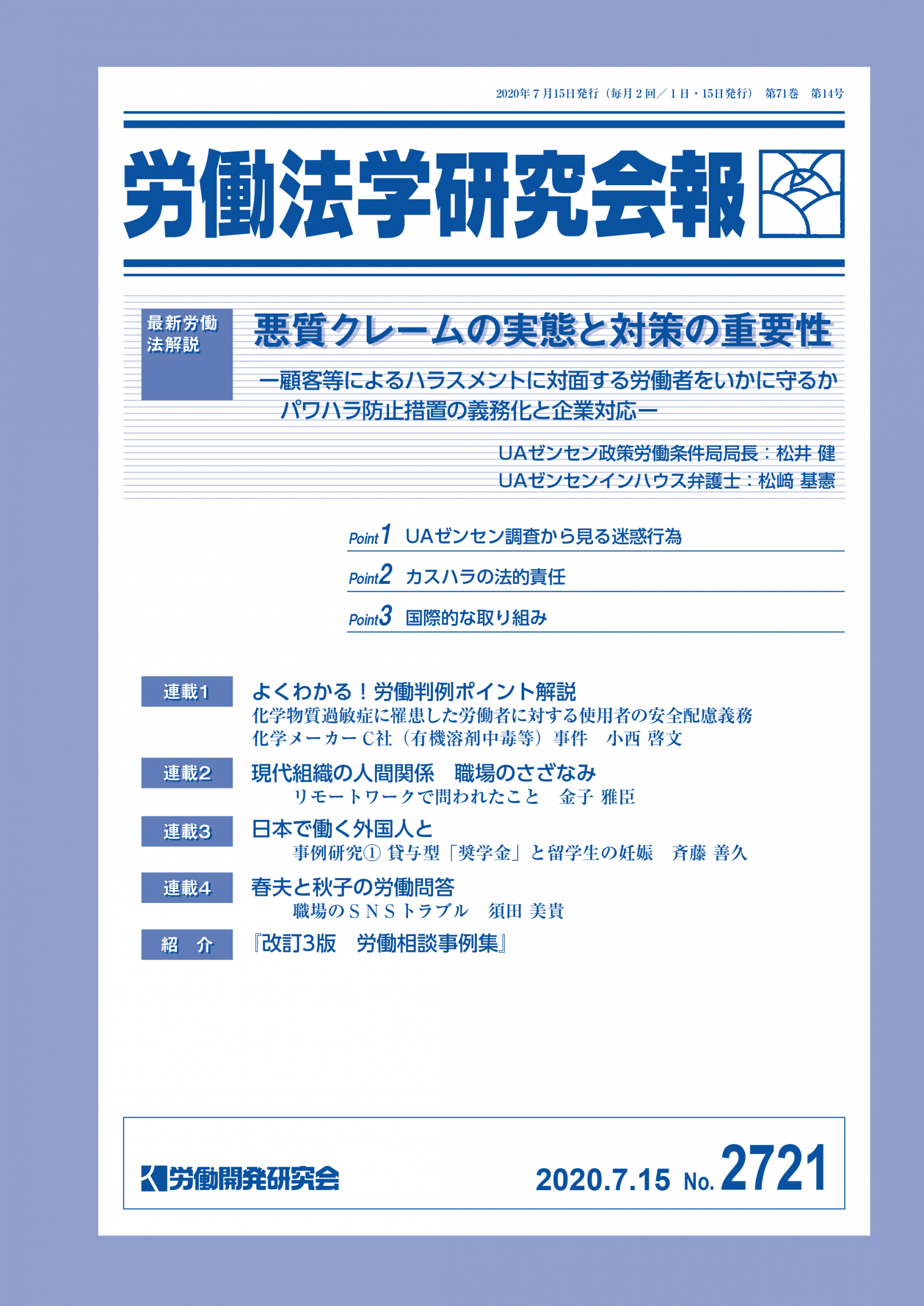 会報誌