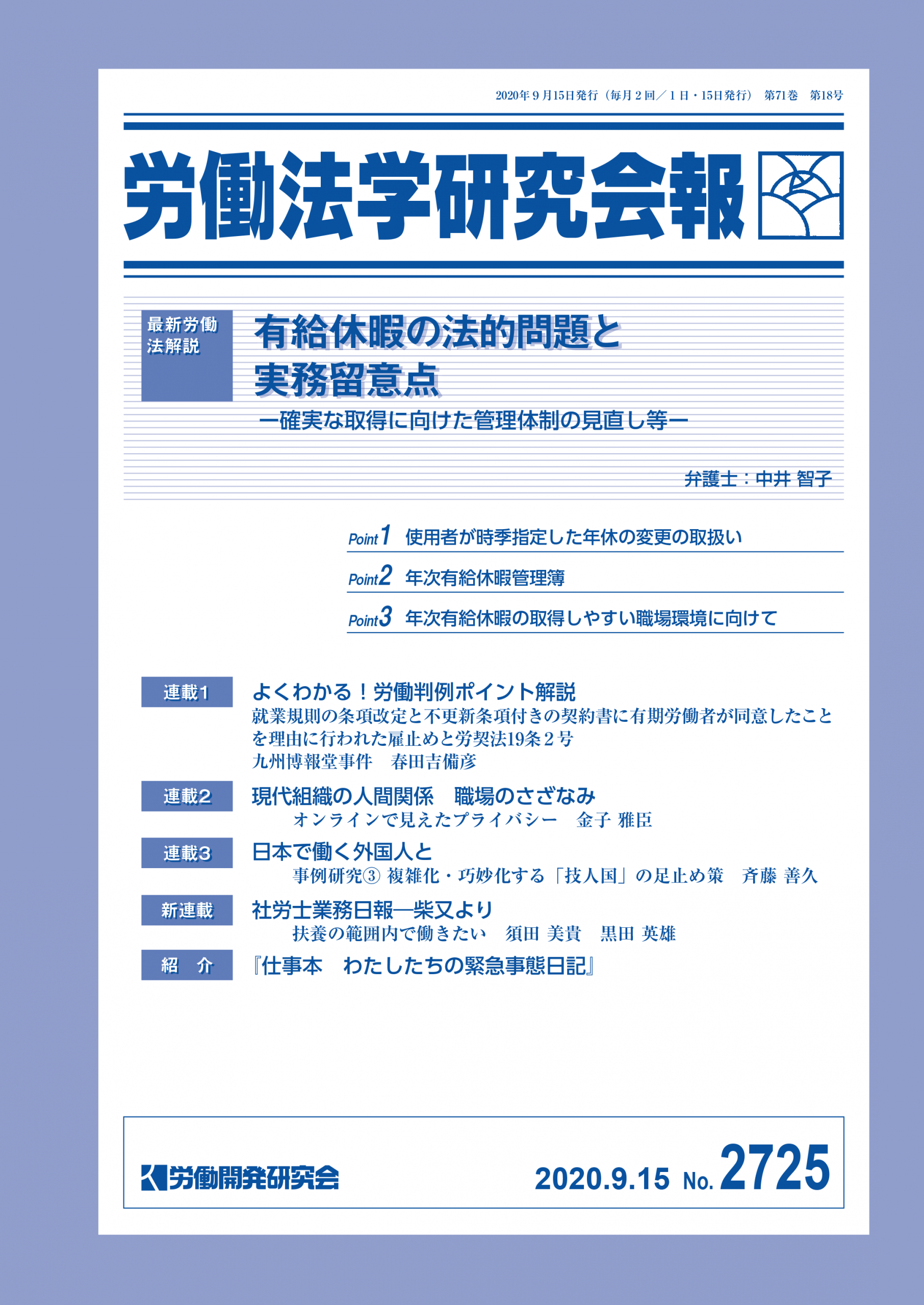 会報誌