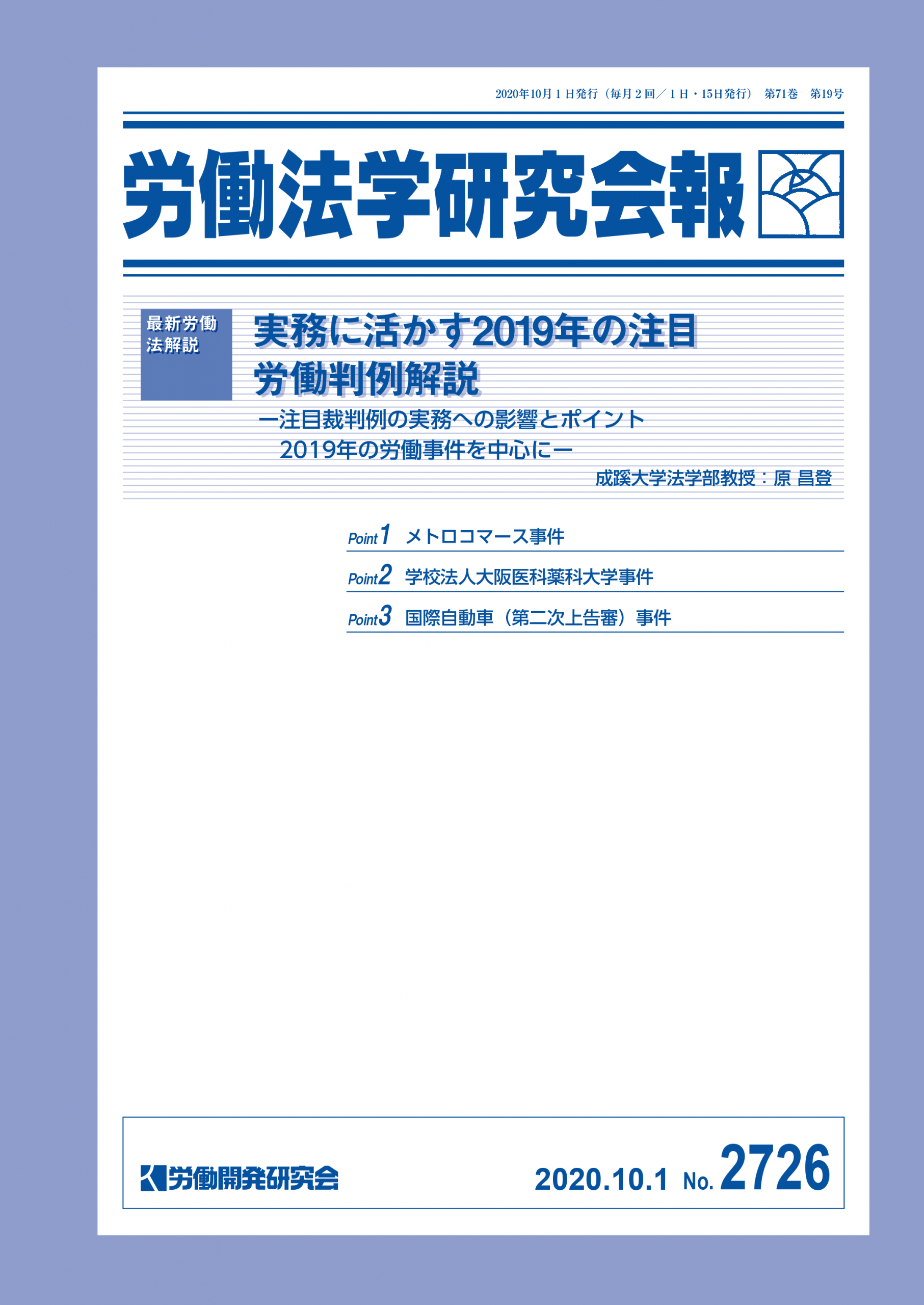 会報誌