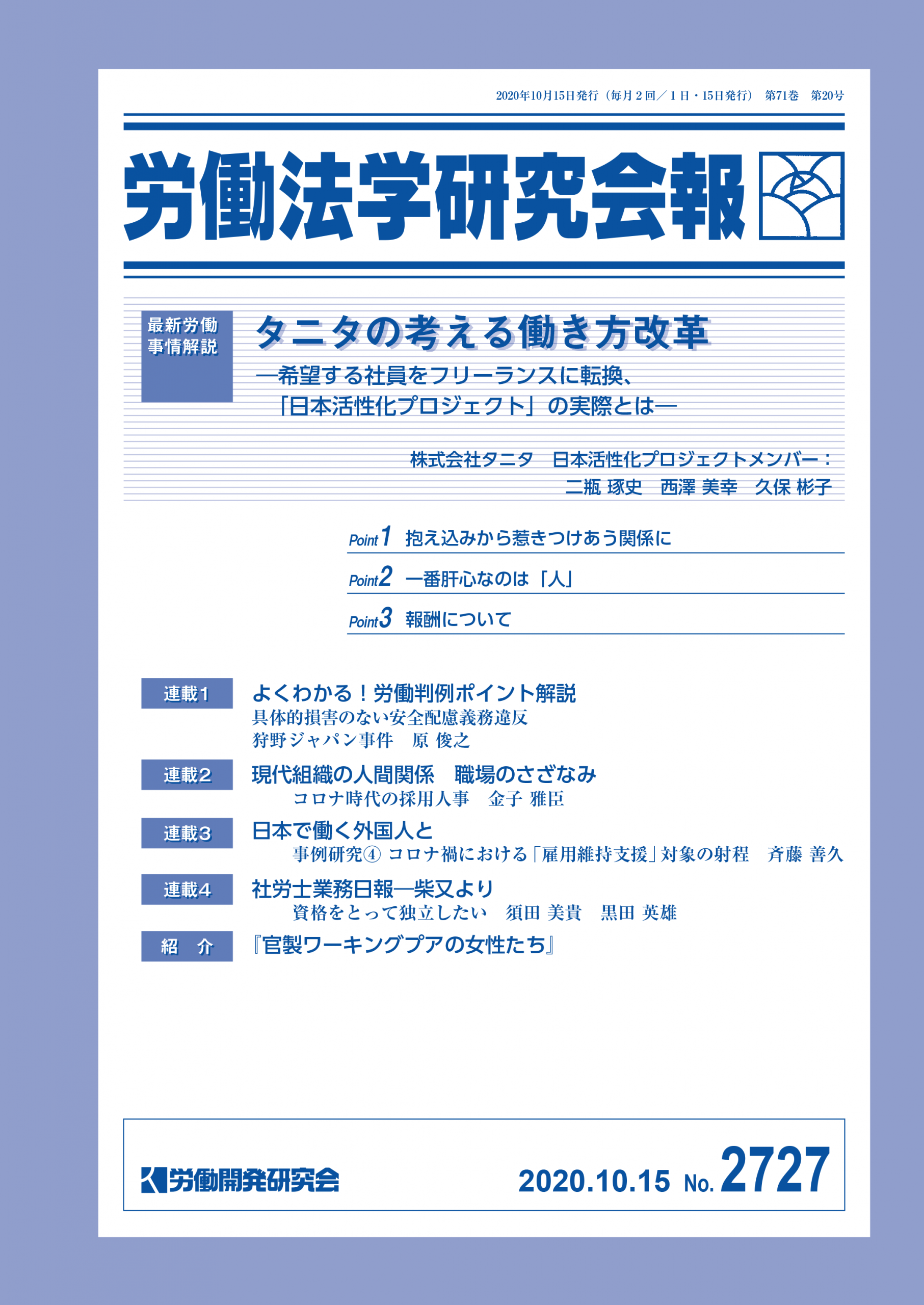 会報誌