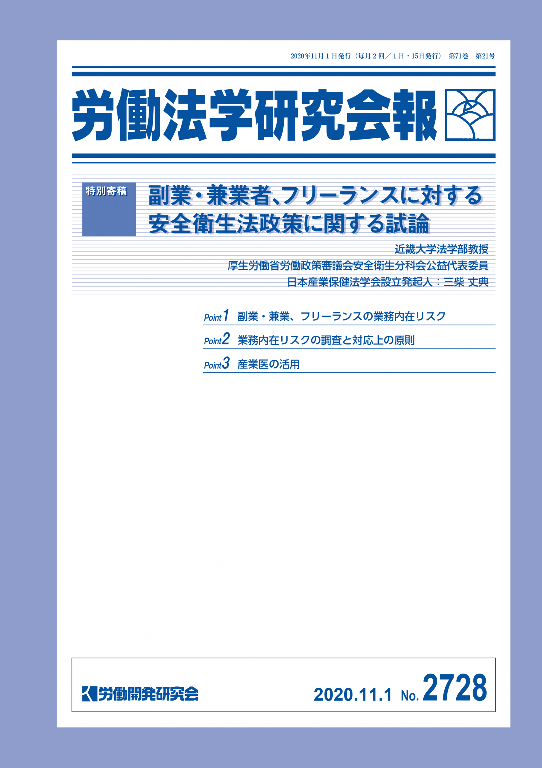 会報誌