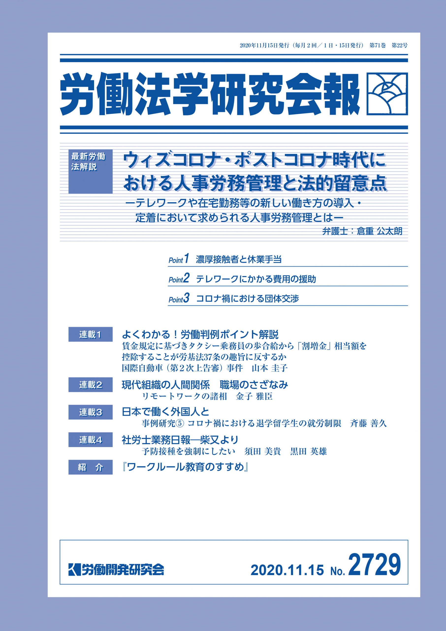 会報誌