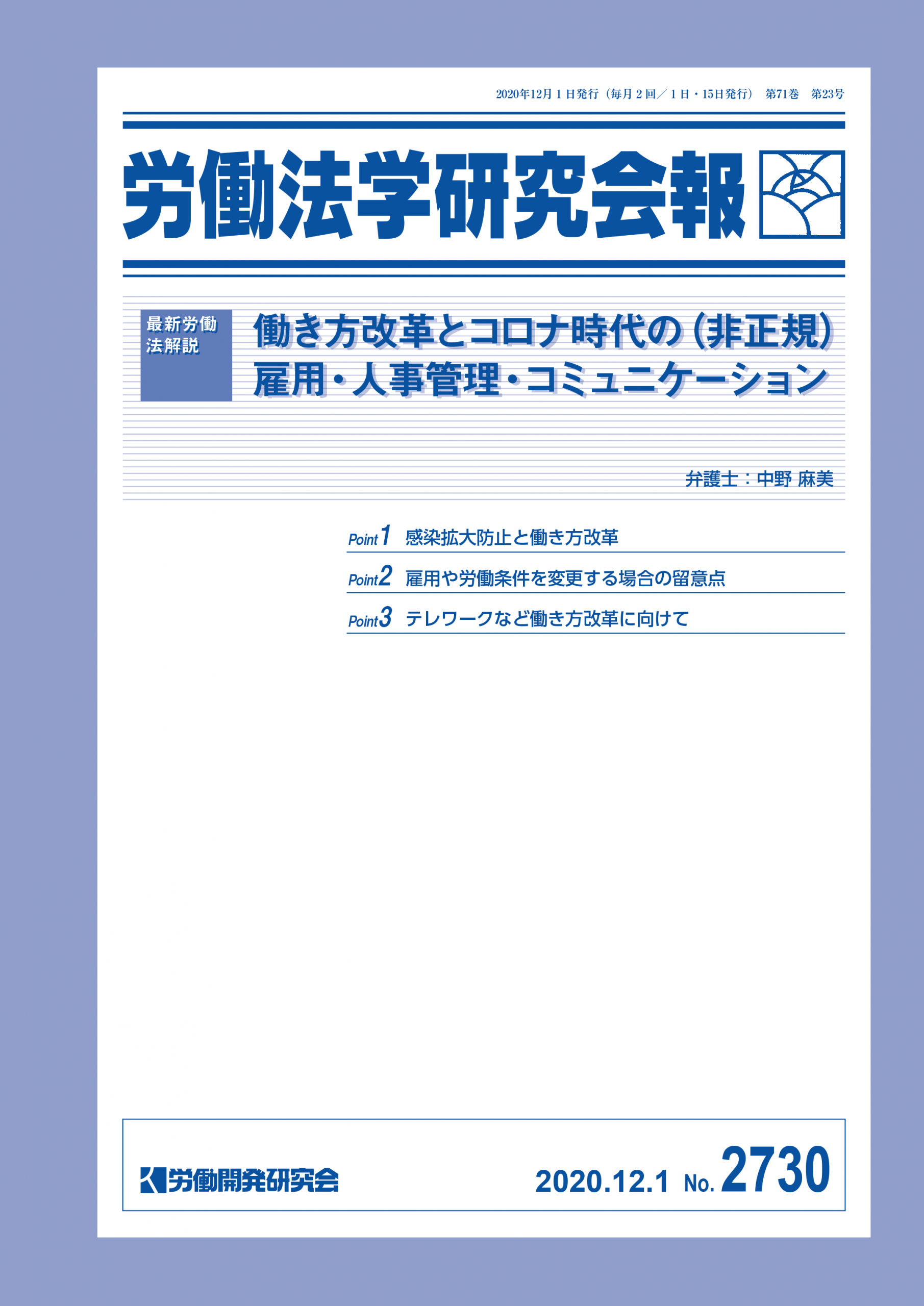 会報誌