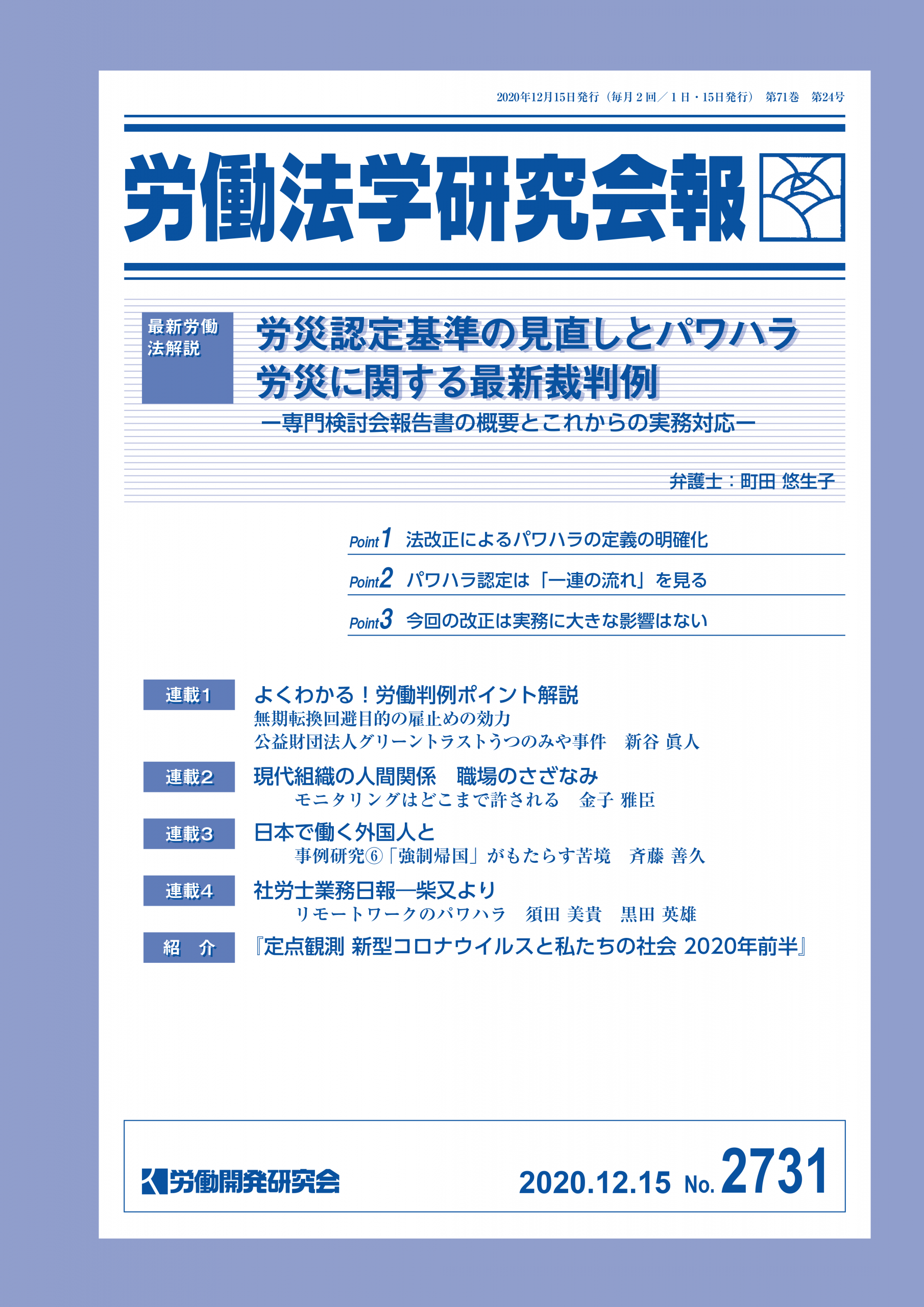 会報誌