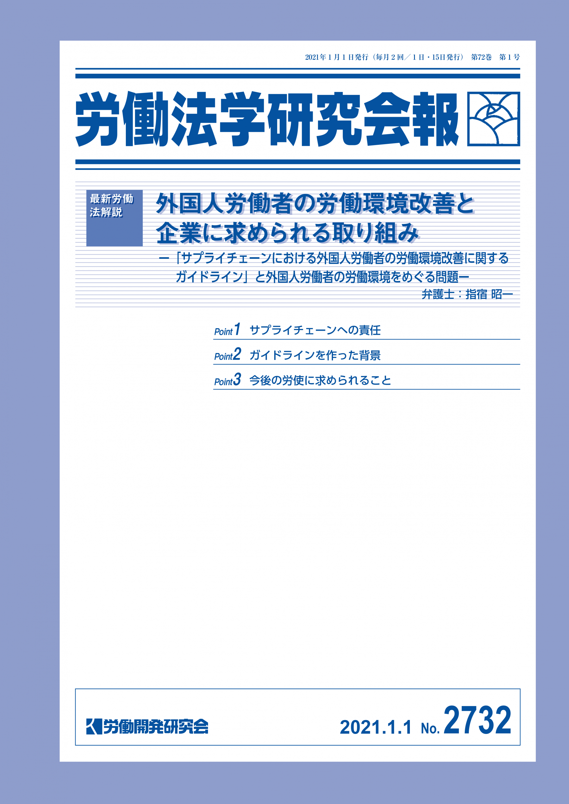 会報誌