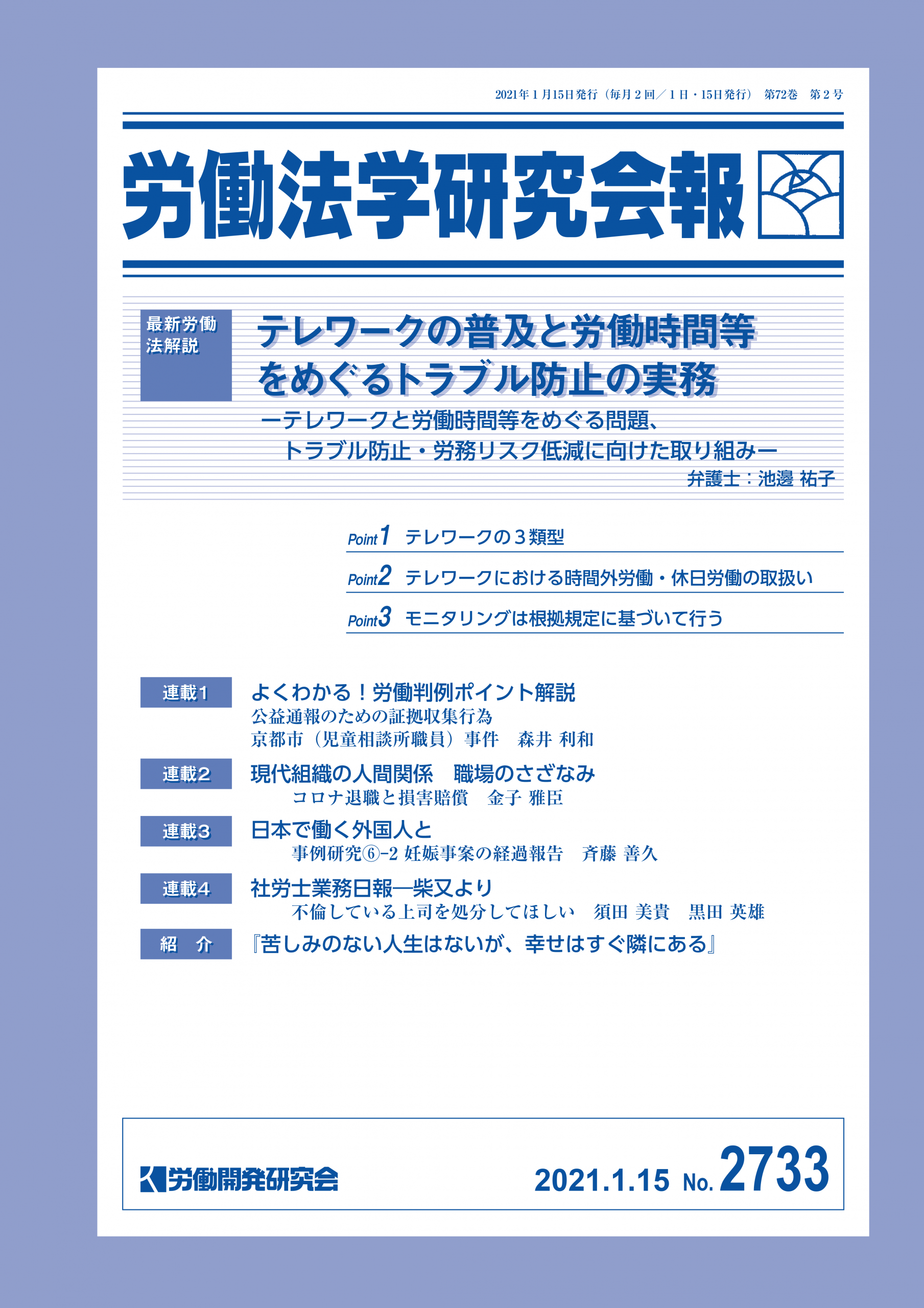 会報誌