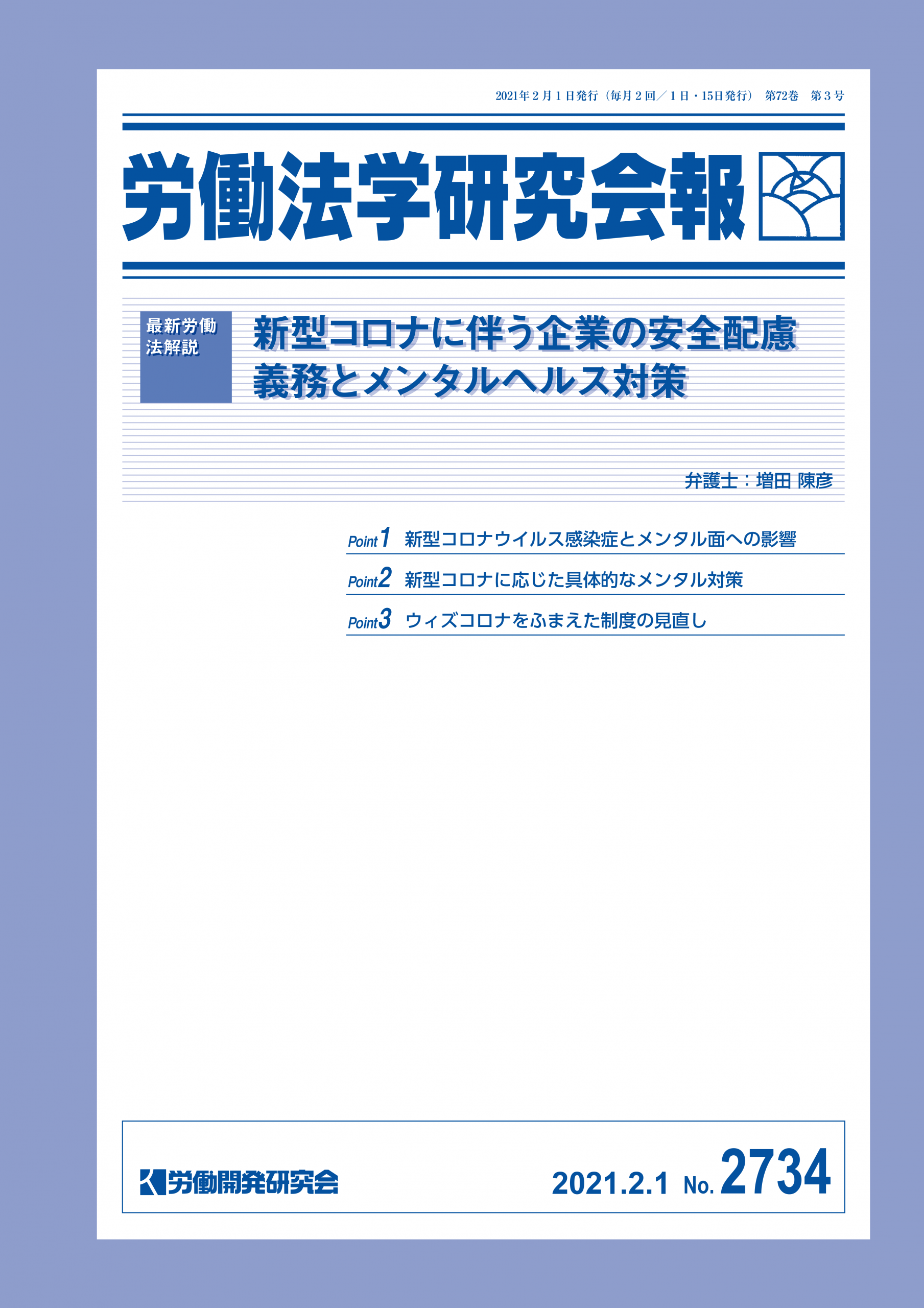 会報誌