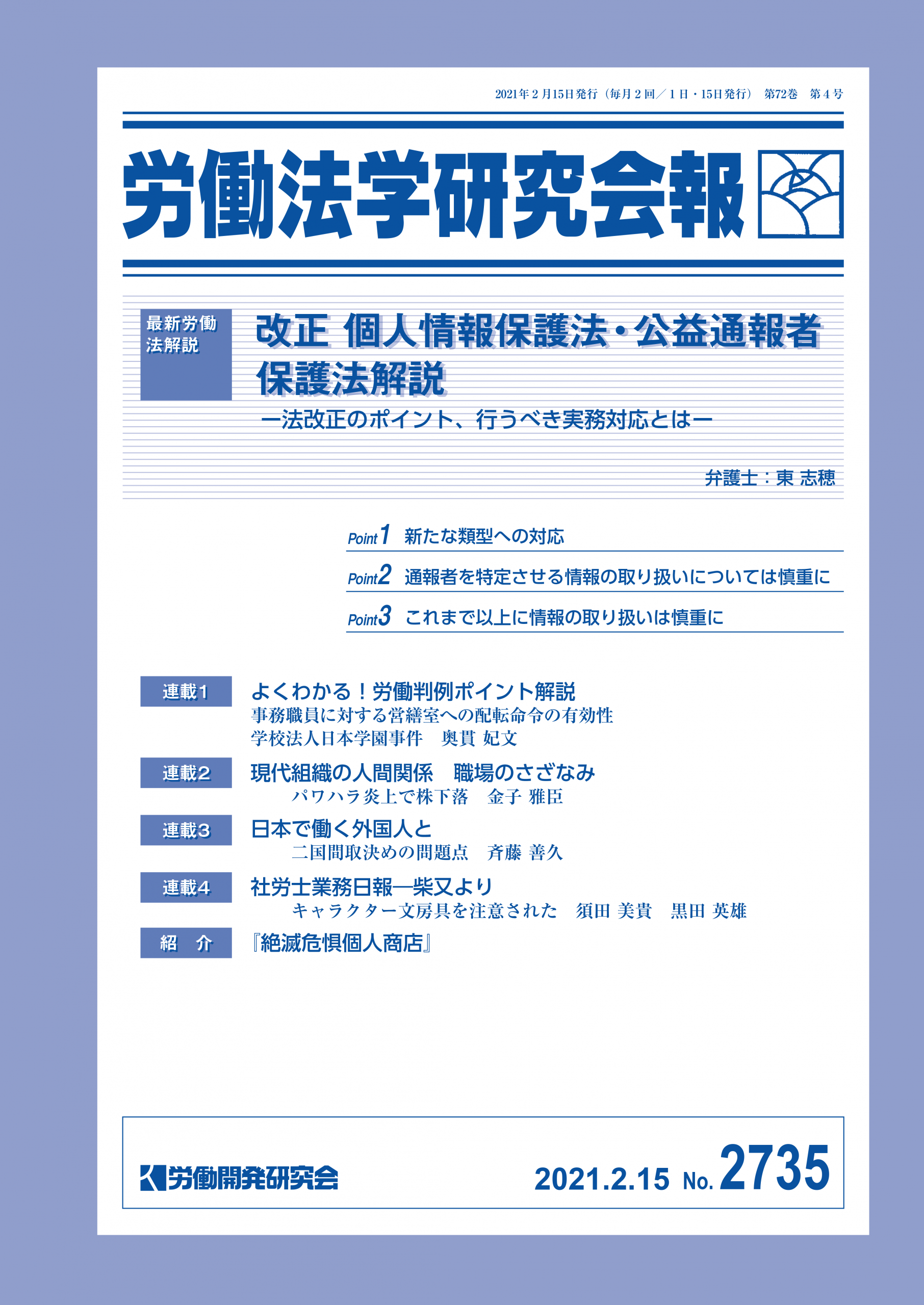 会報誌