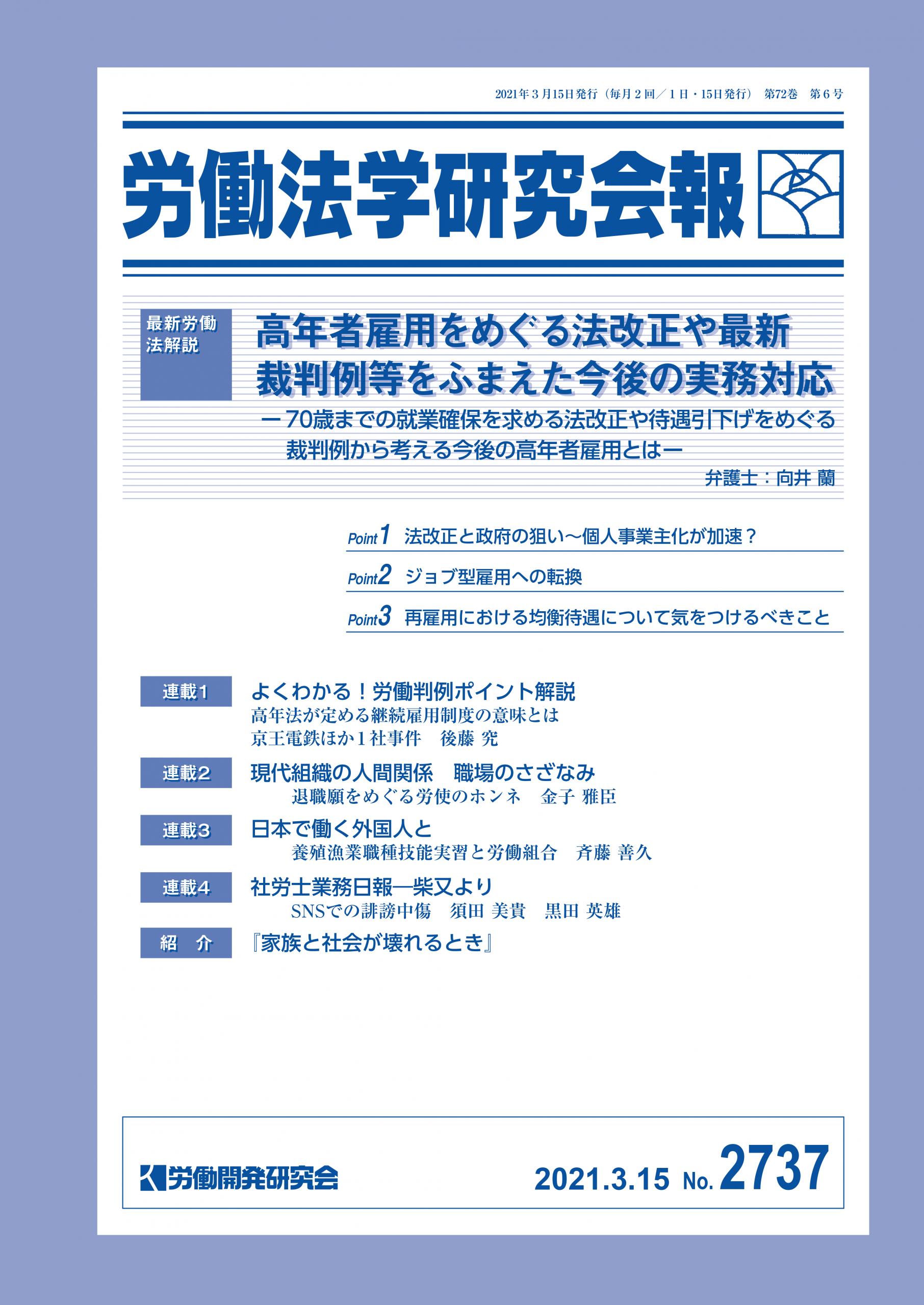 会報誌