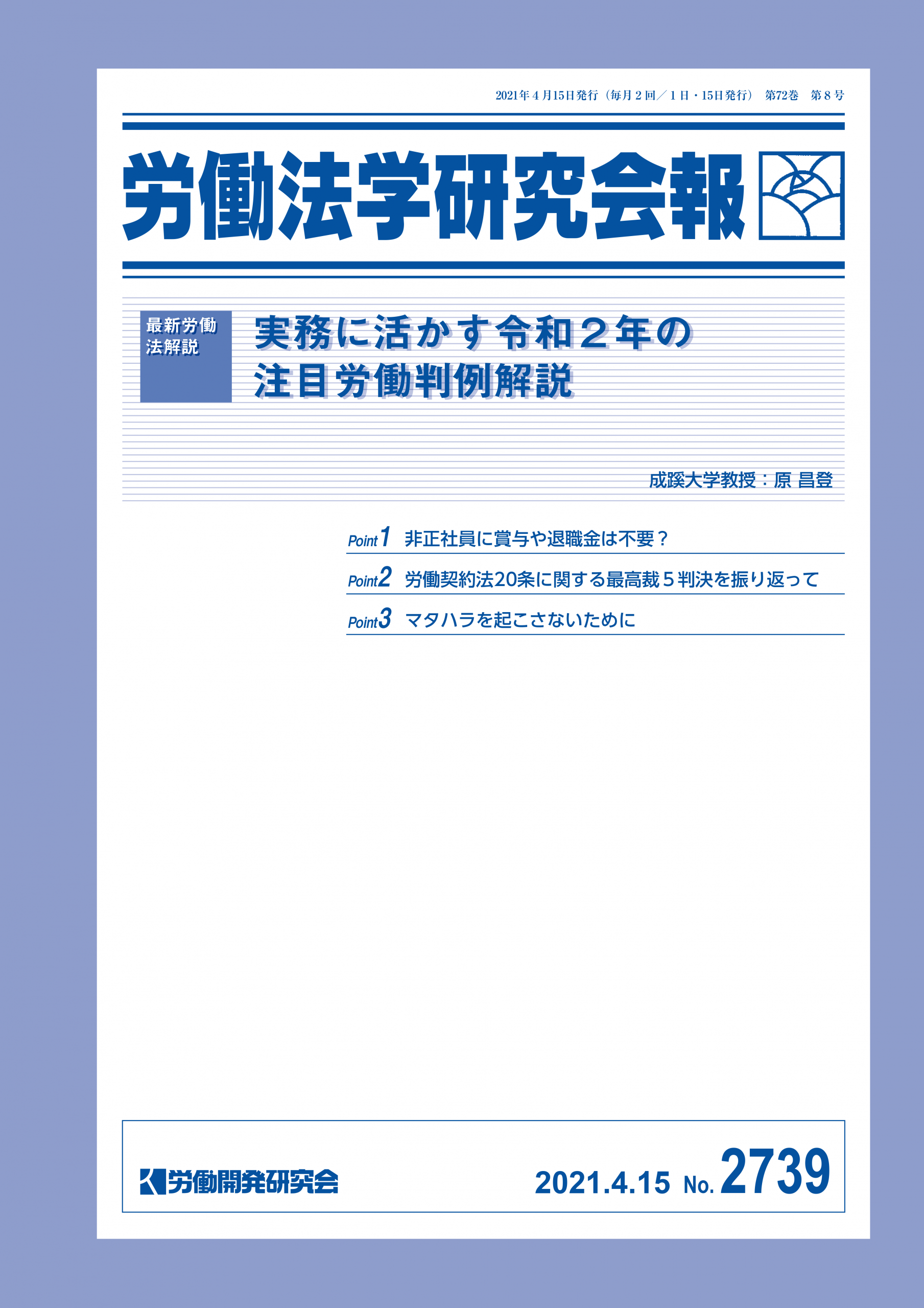 会報誌