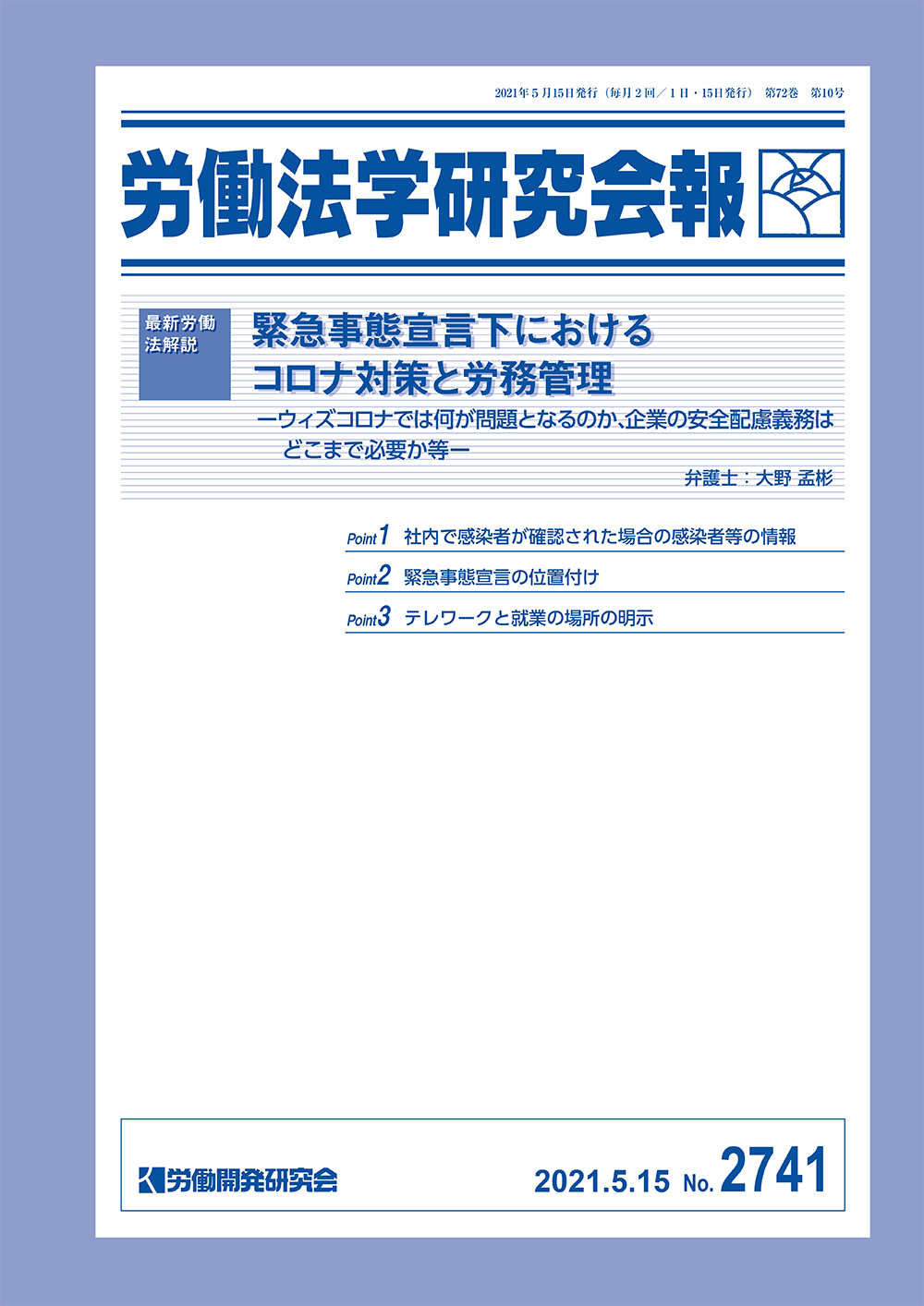 会報誌