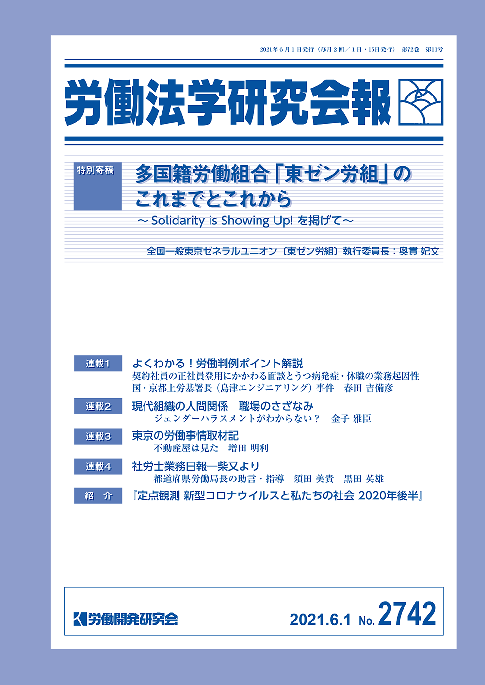 会報誌