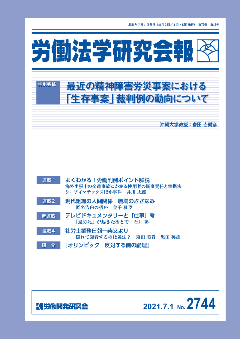 会報誌