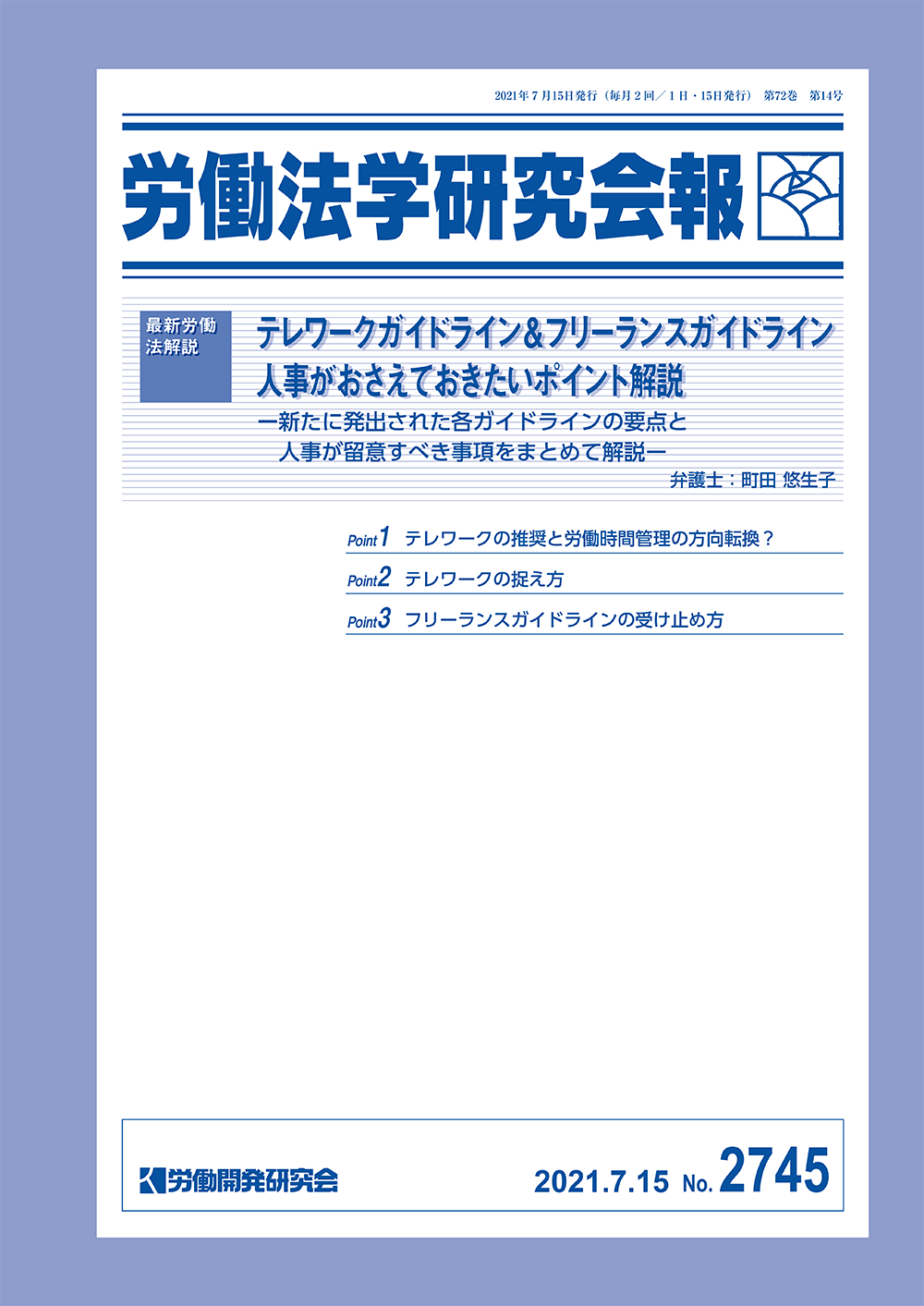 会報誌