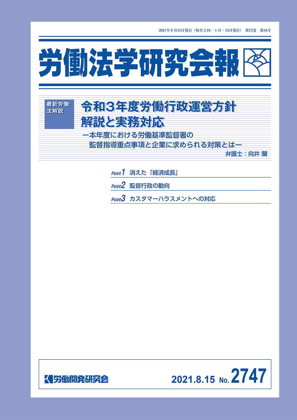 会報誌