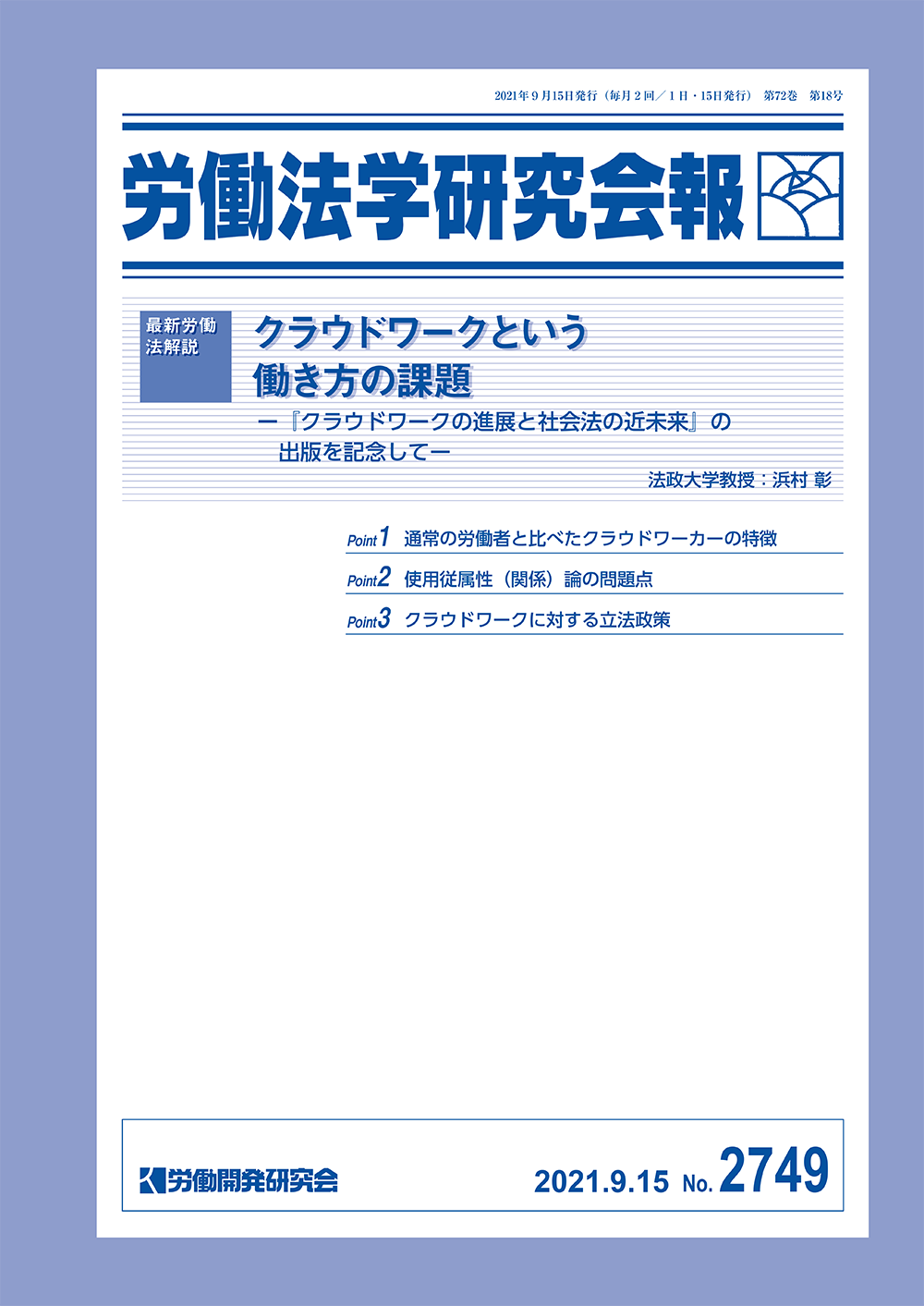 会報誌