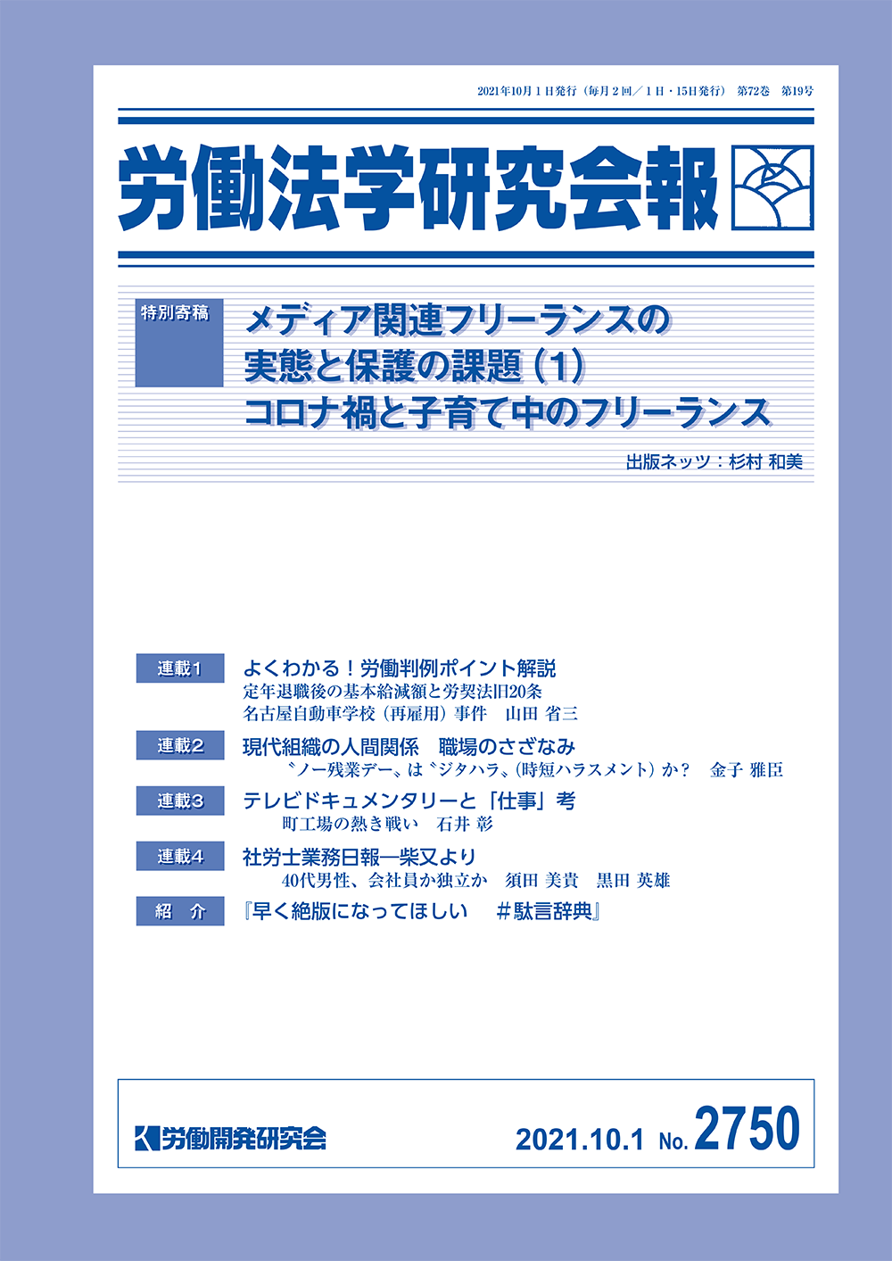 会報誌