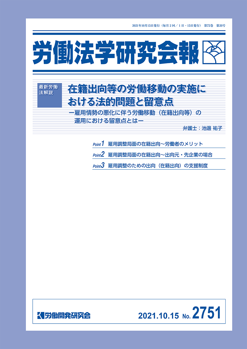 会報誌