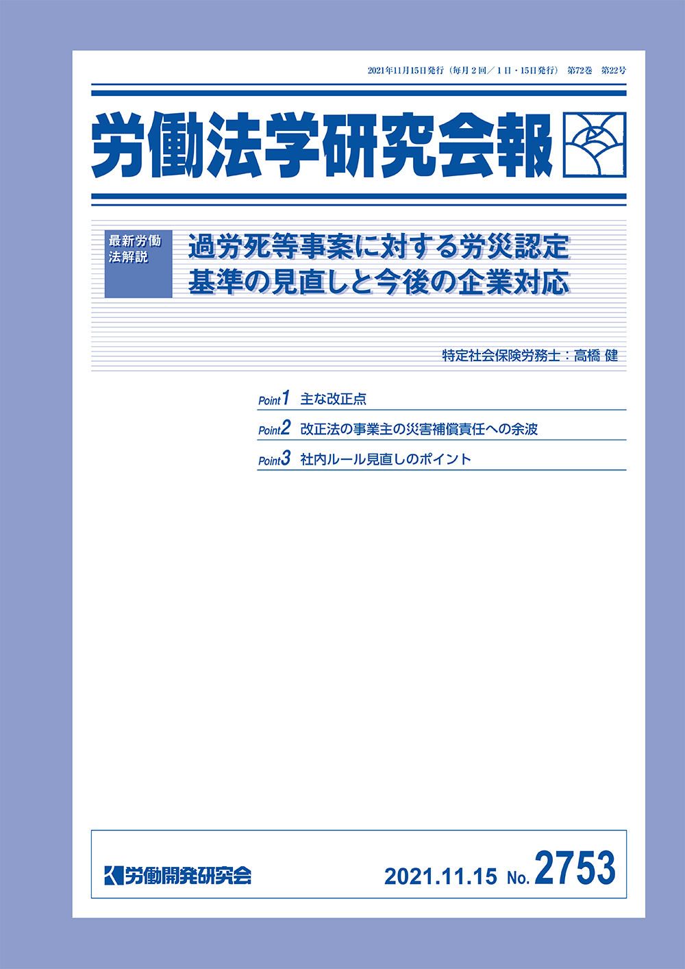 会報誌