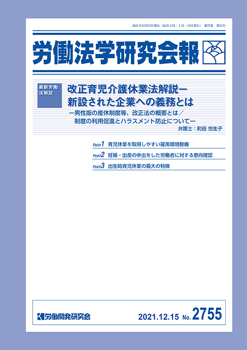 会報誌