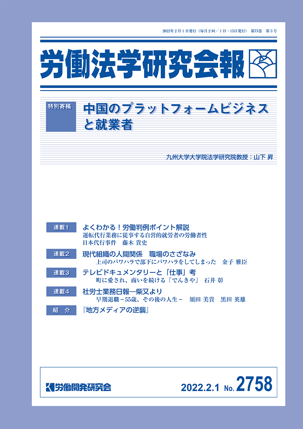 会報誌