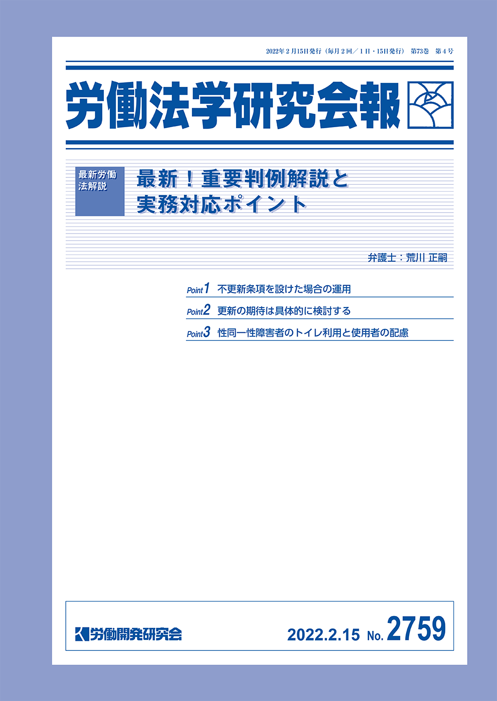 会報誌