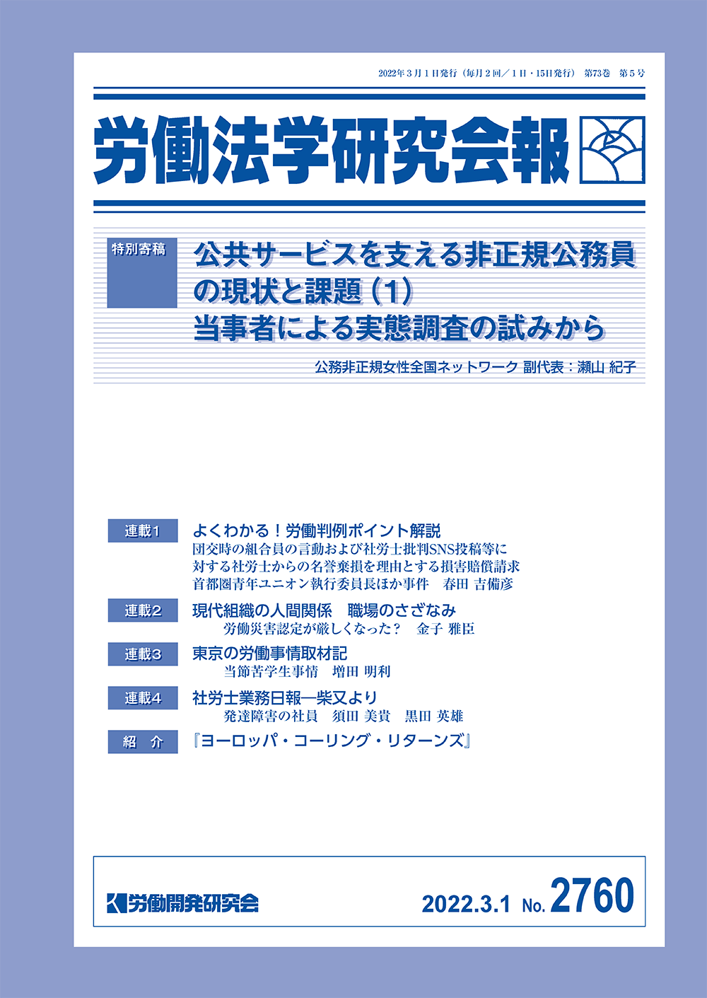 会報誌