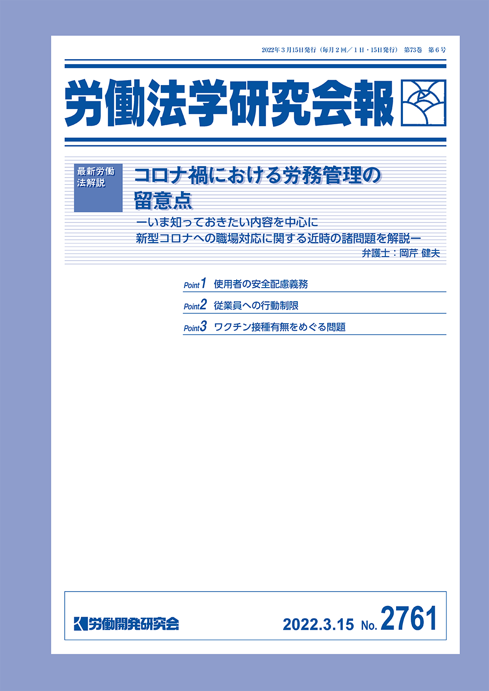 会報誌