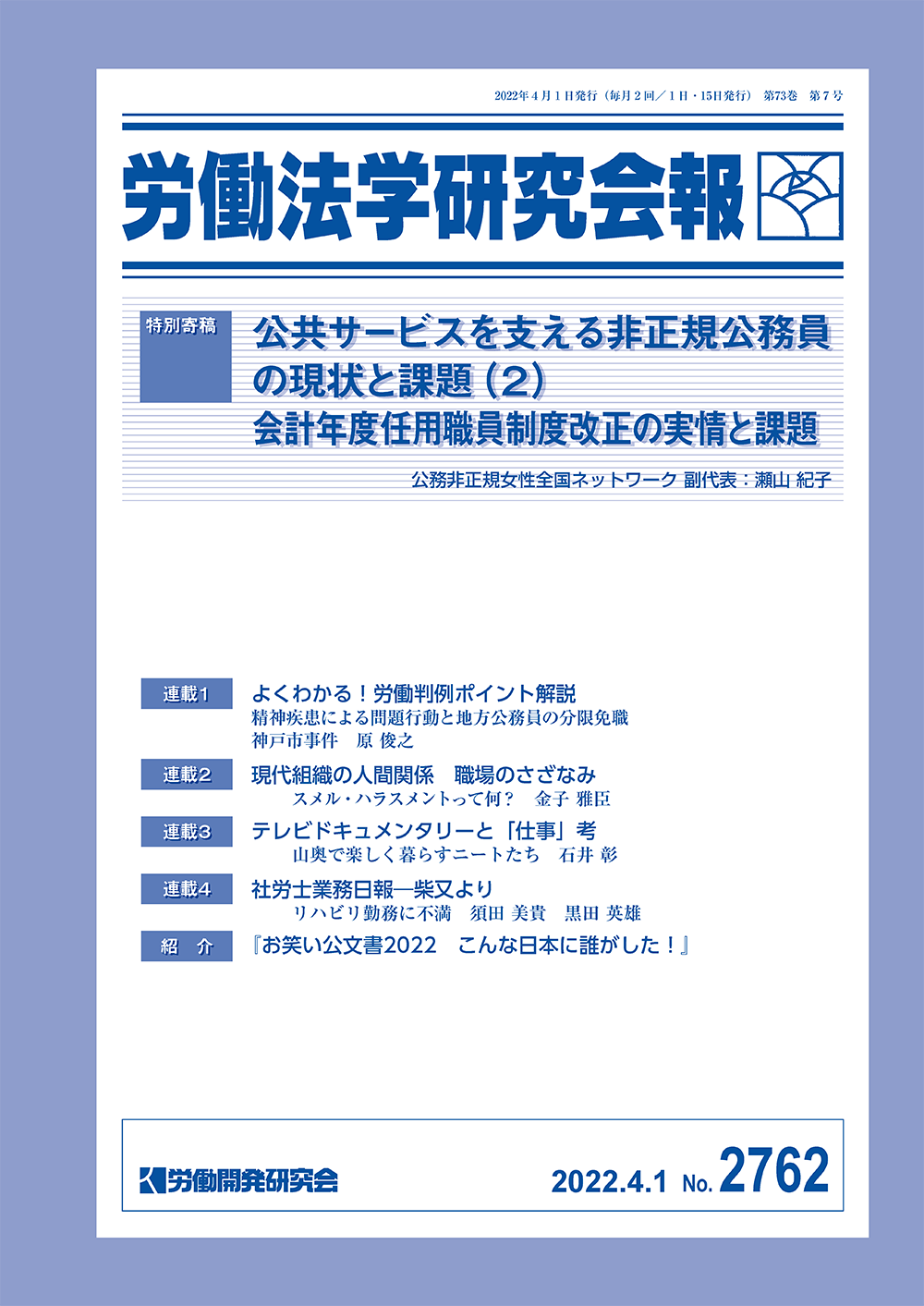 会報誌