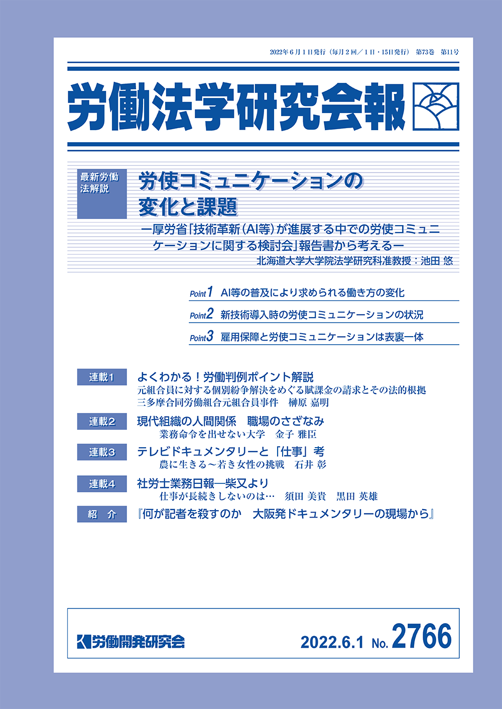 会報誌