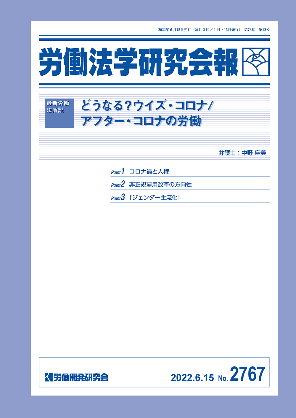 会報誌