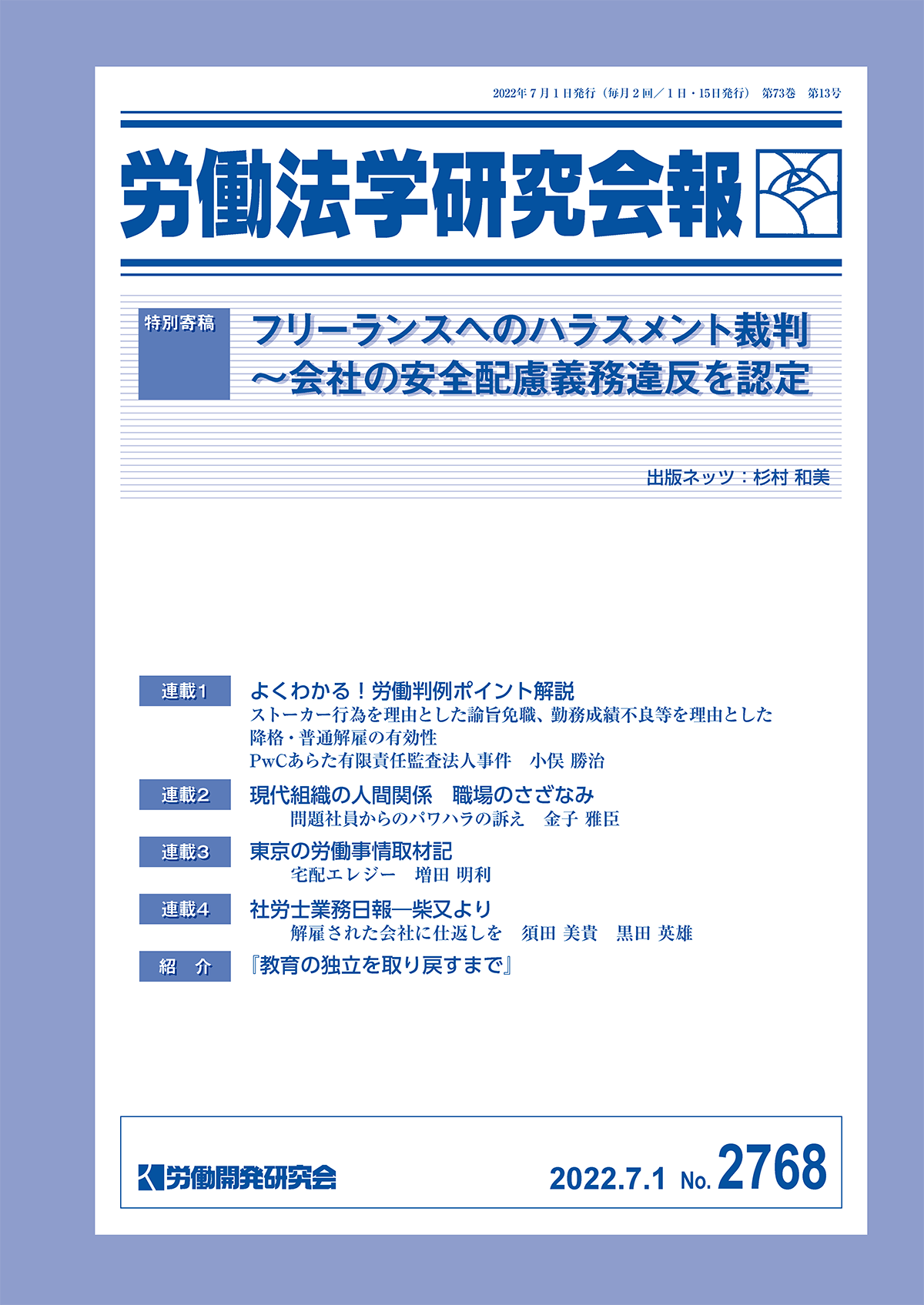 会報誌